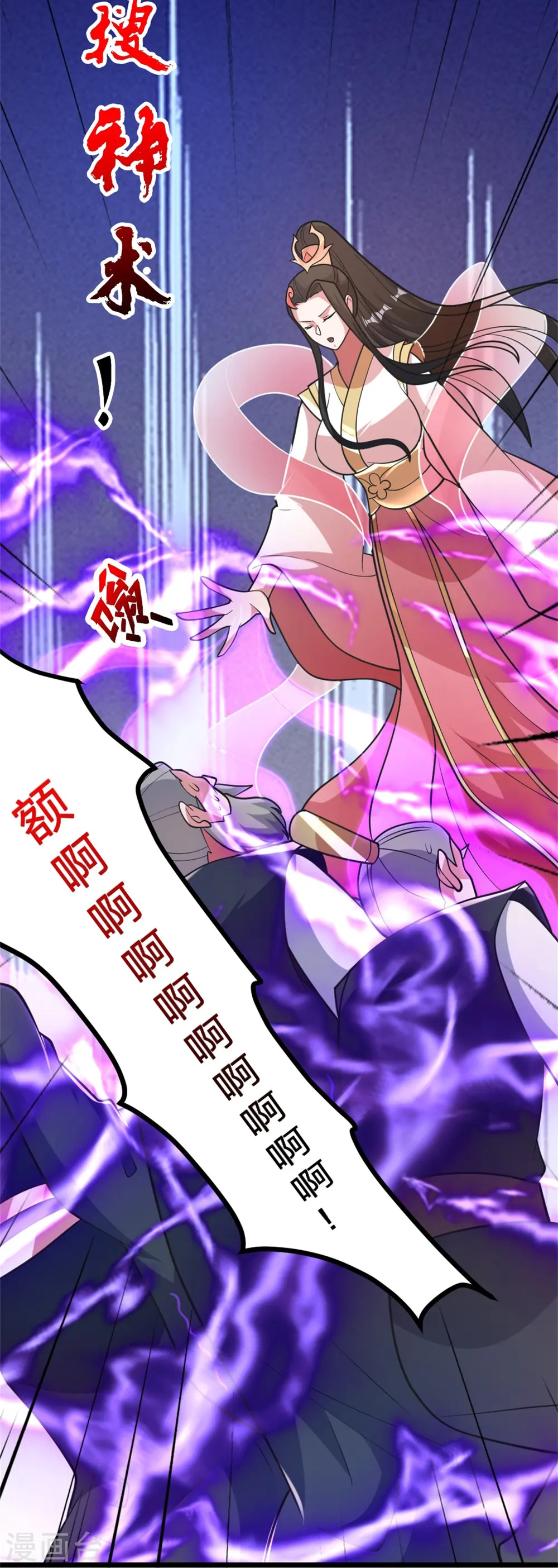 第412话 第九分殿副殿主23