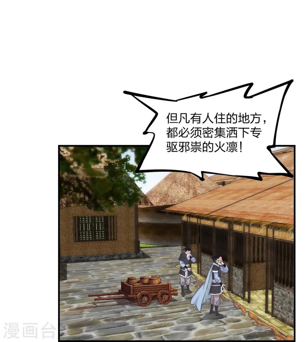 第213话 血巫现身！12