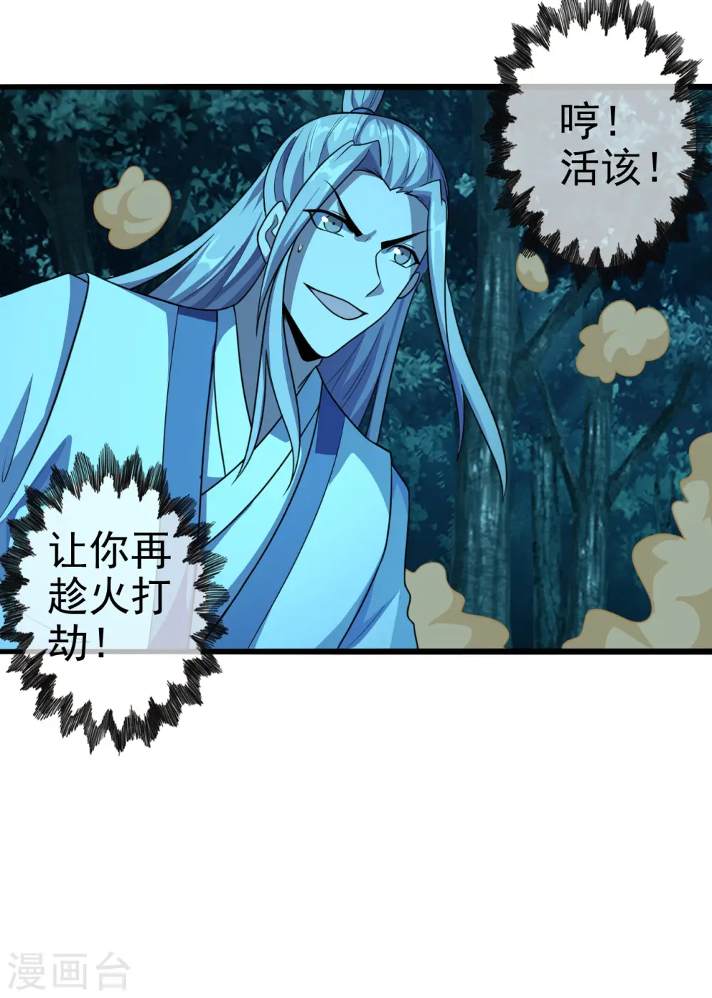 第175话 虐杨斌！27