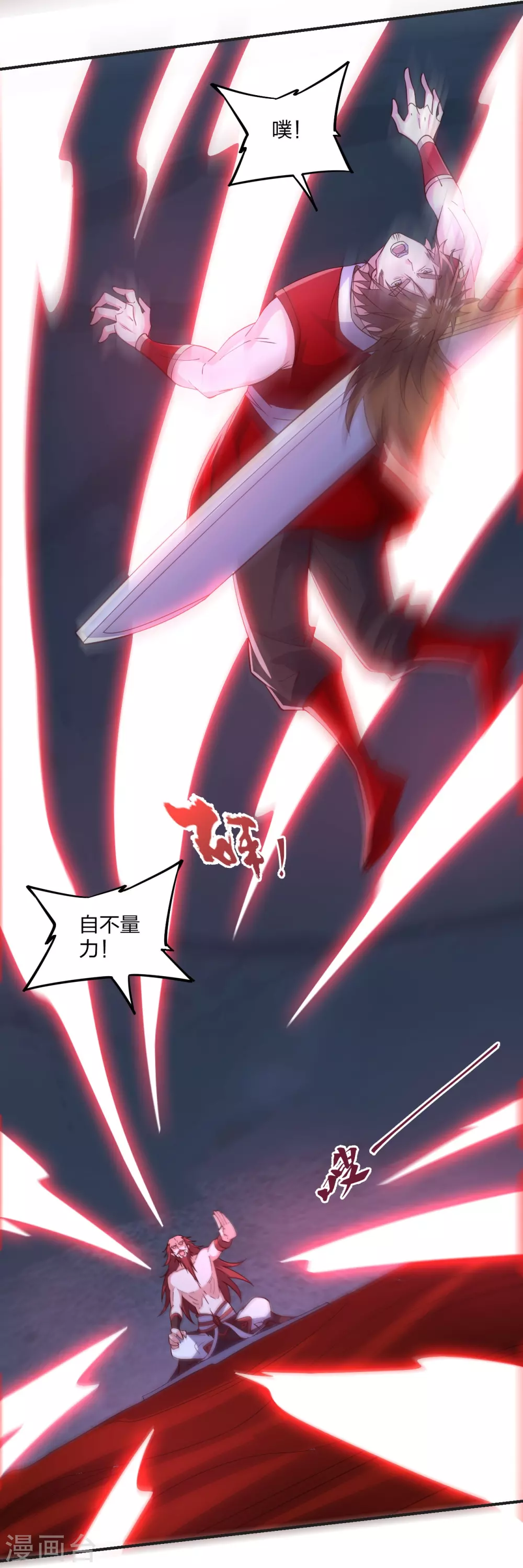 第337话 三打一！64