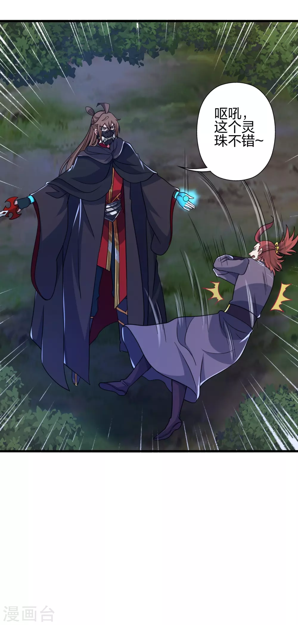 第363话 连斩风云！6