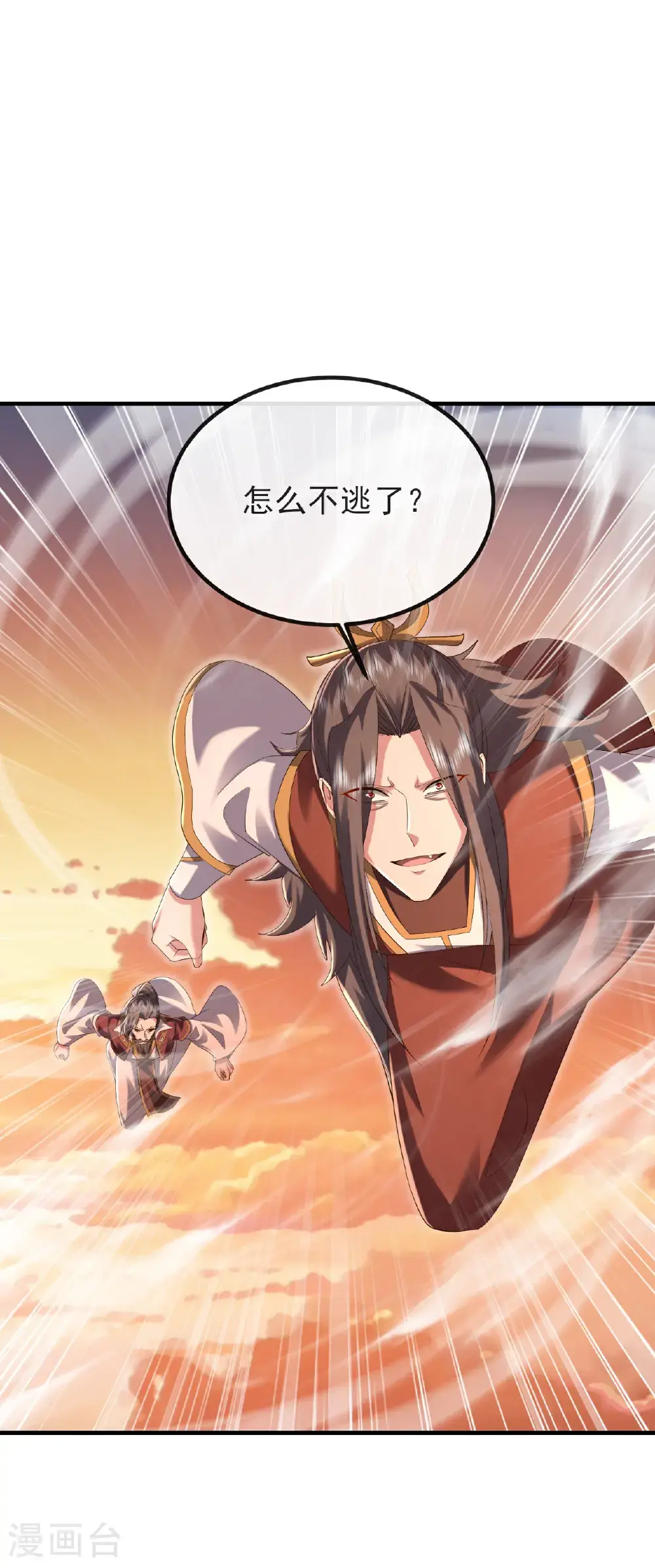 第569话 无妄大泽6