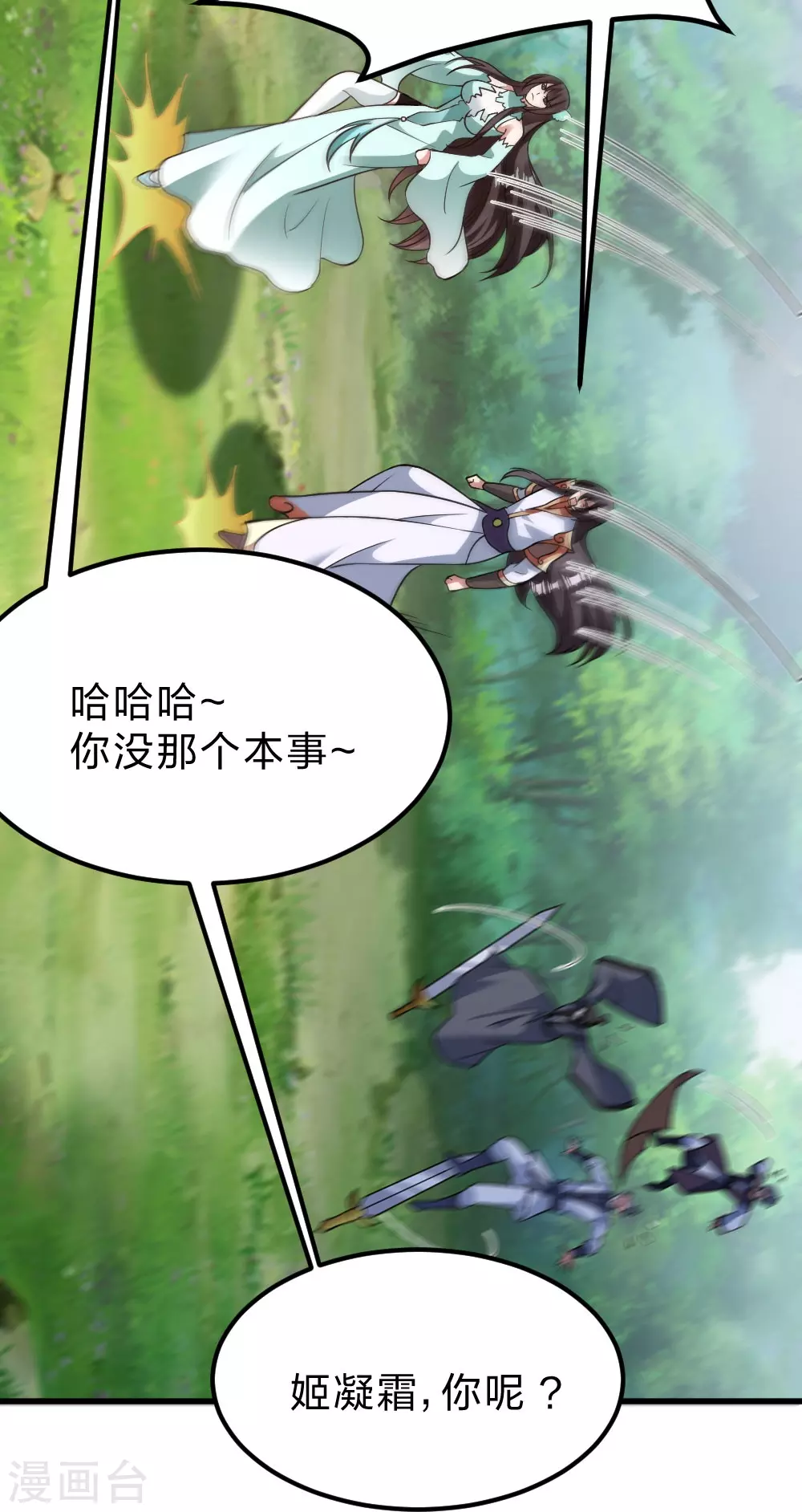 第377话 圣子玄女完败！61
