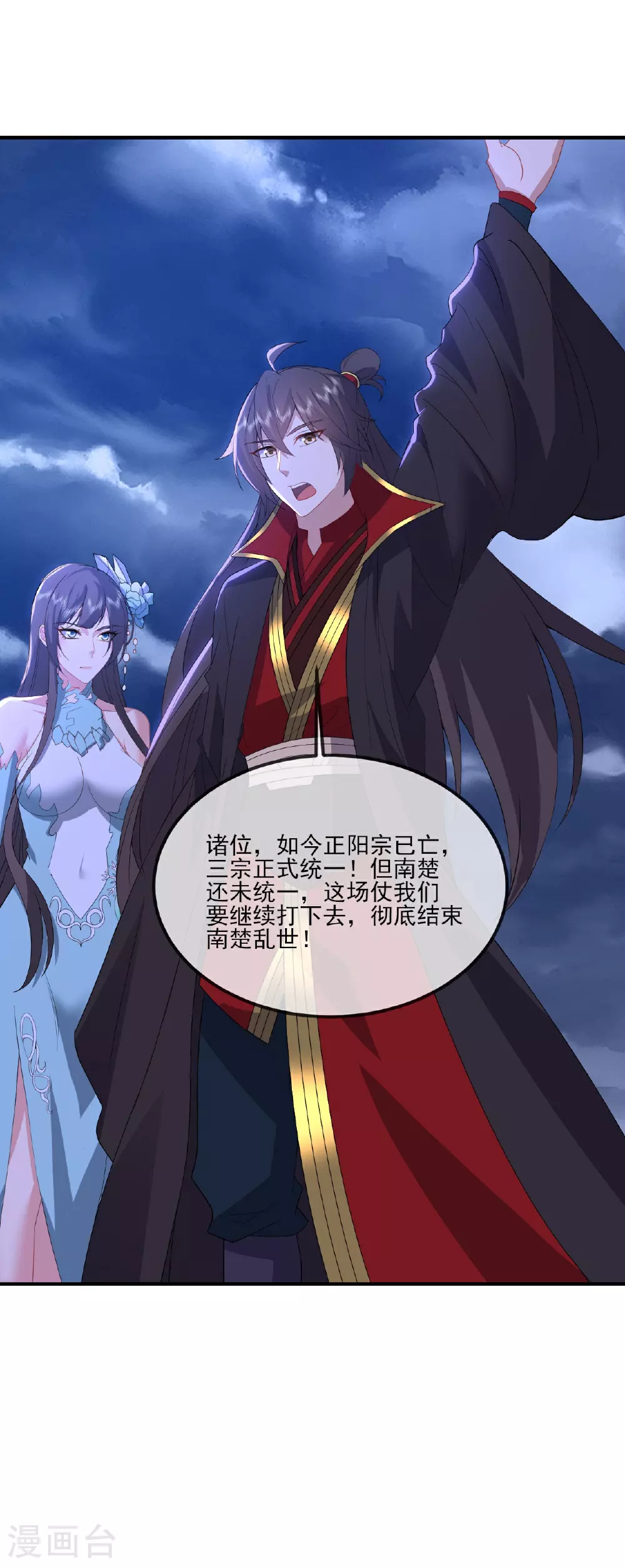 第531话 顺者生逆者亡5