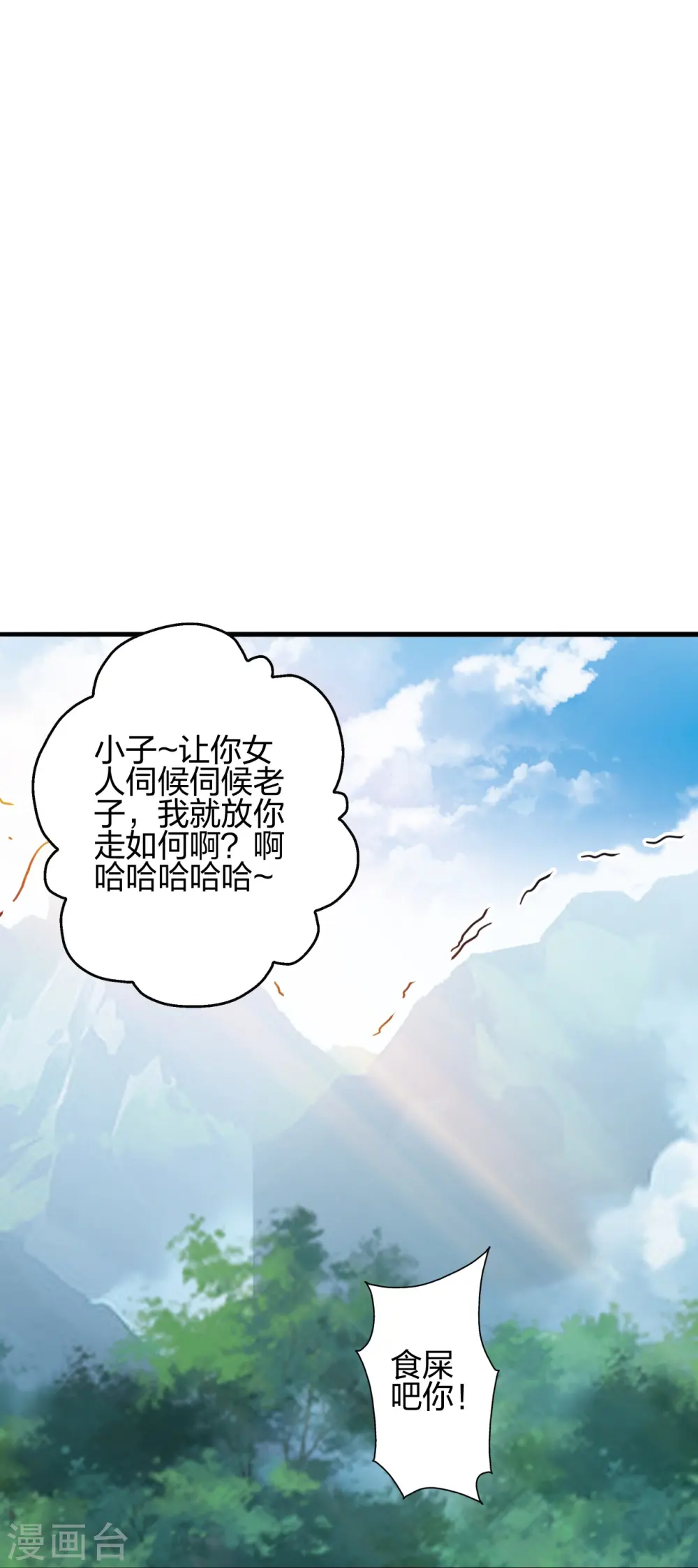 第411话 可愿跟我走！69