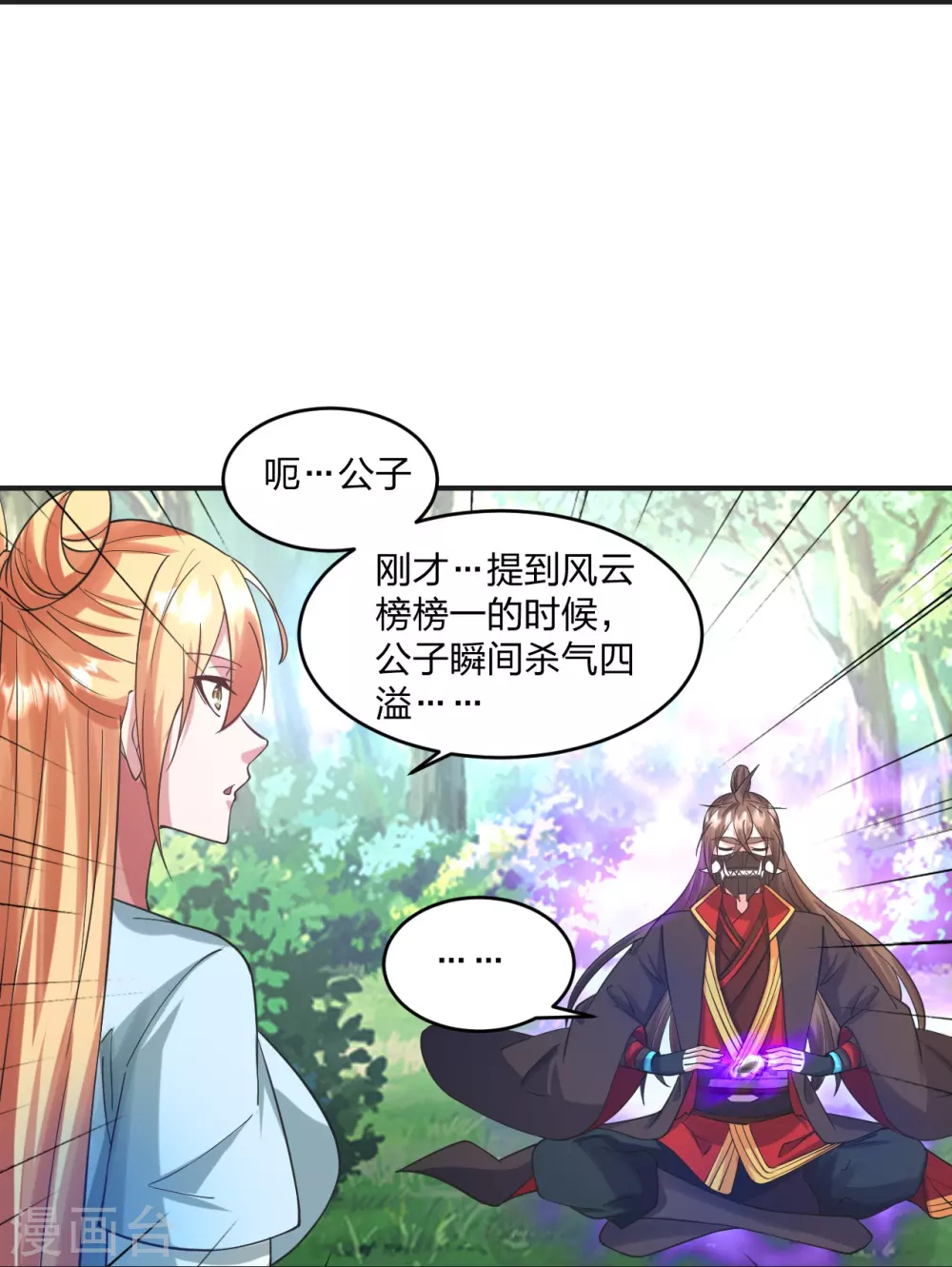 第328话 大楚风云榜48