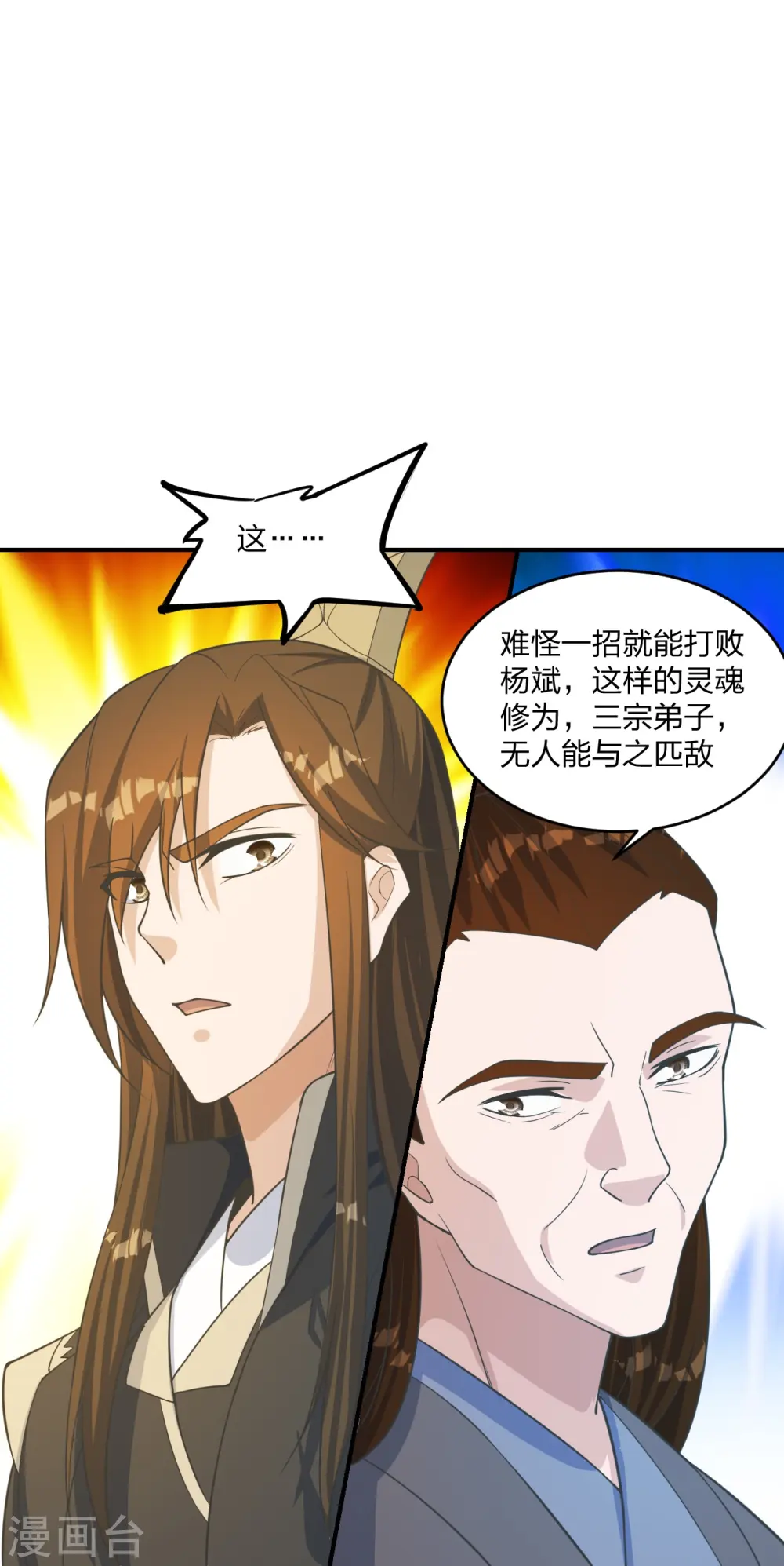 第255话 要钱还是要命！70