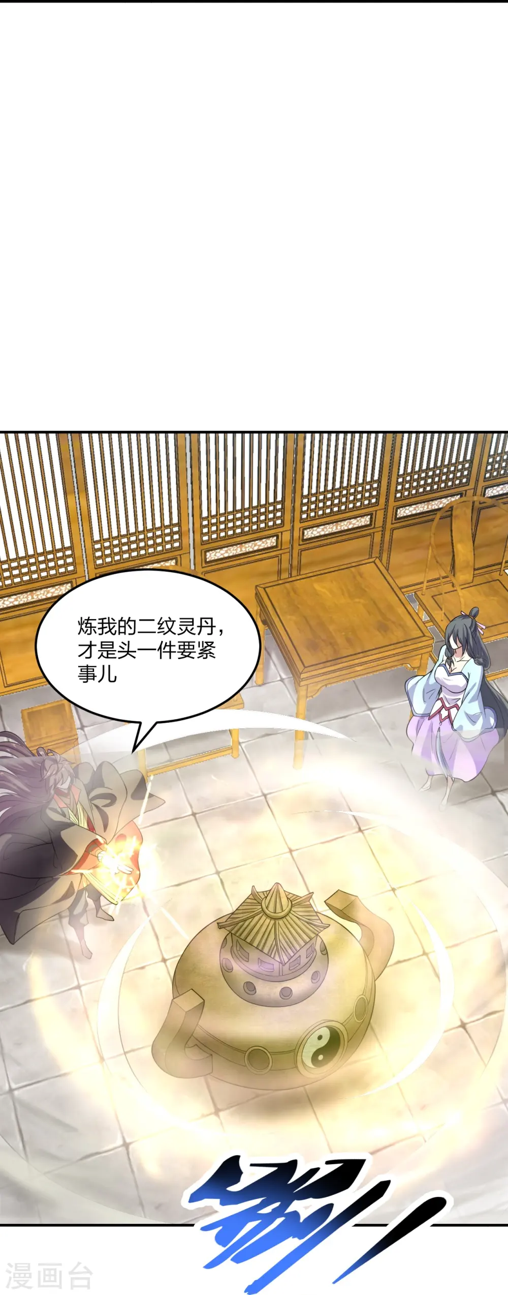 第208话 啥玩意儿33