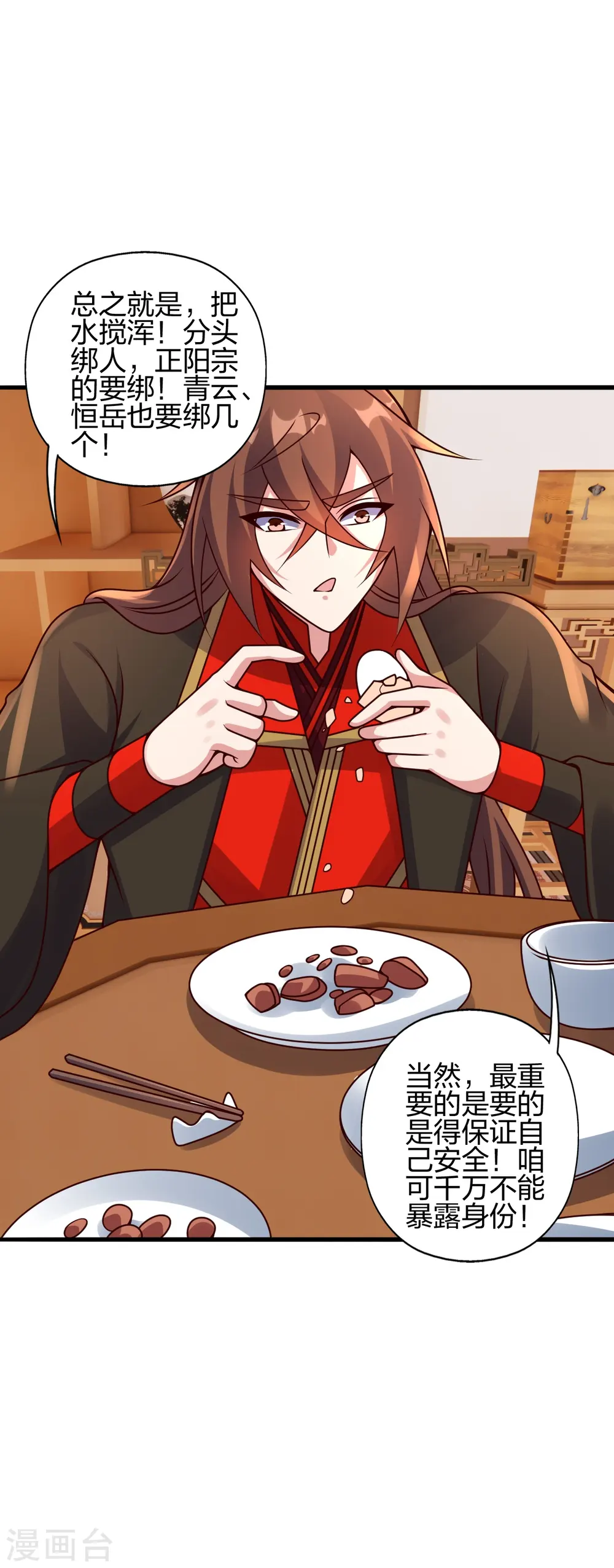 第439话 绑人、敲诈、要赎金！12