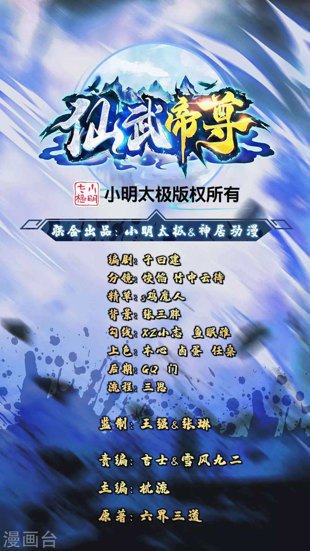 第315话 蛮族血脉0