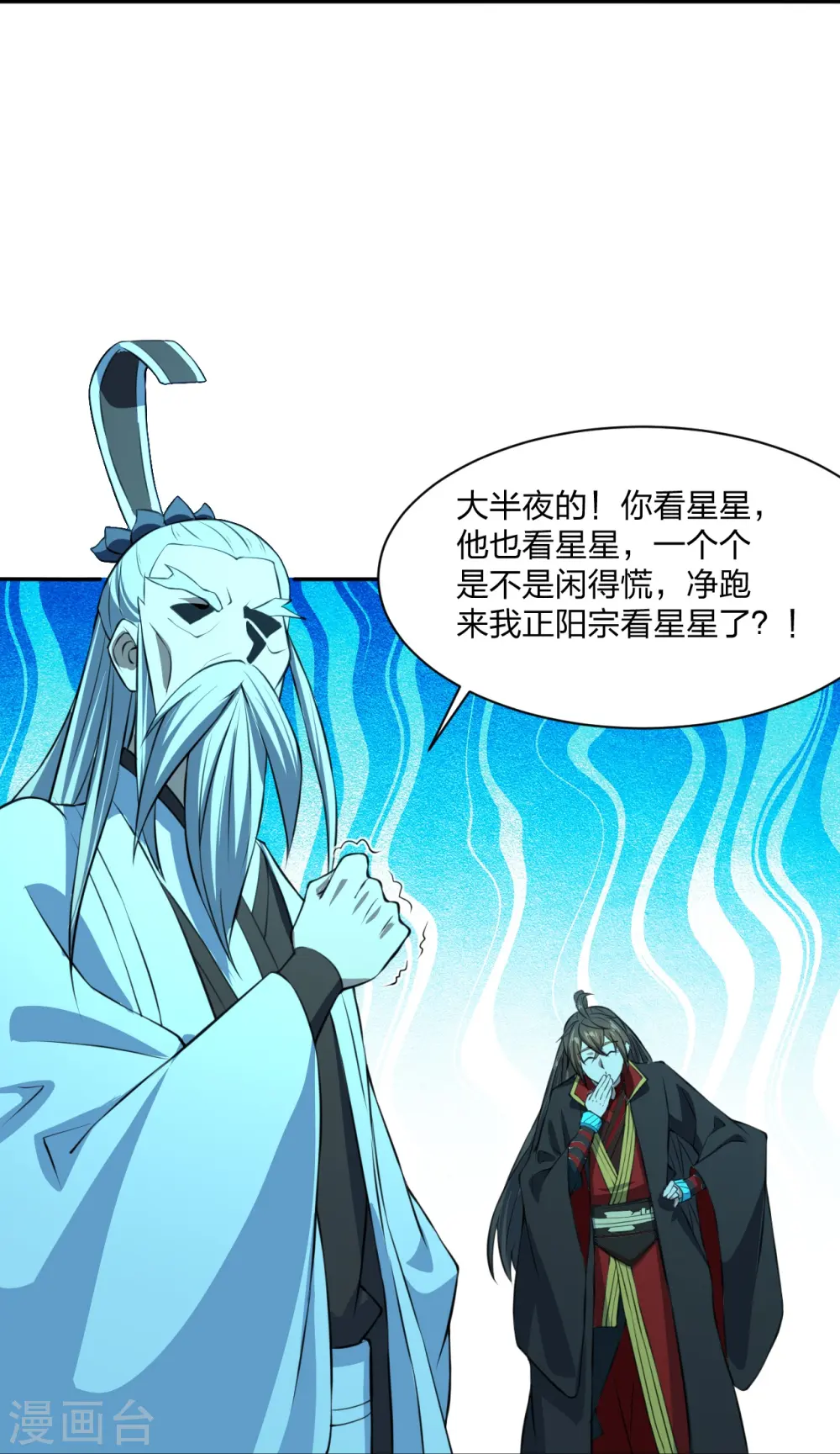 第242话 全体护犊子！59