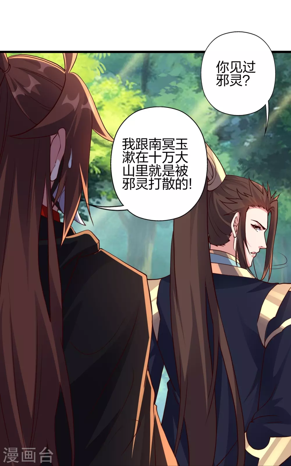第365话 正牌秦羽！88
