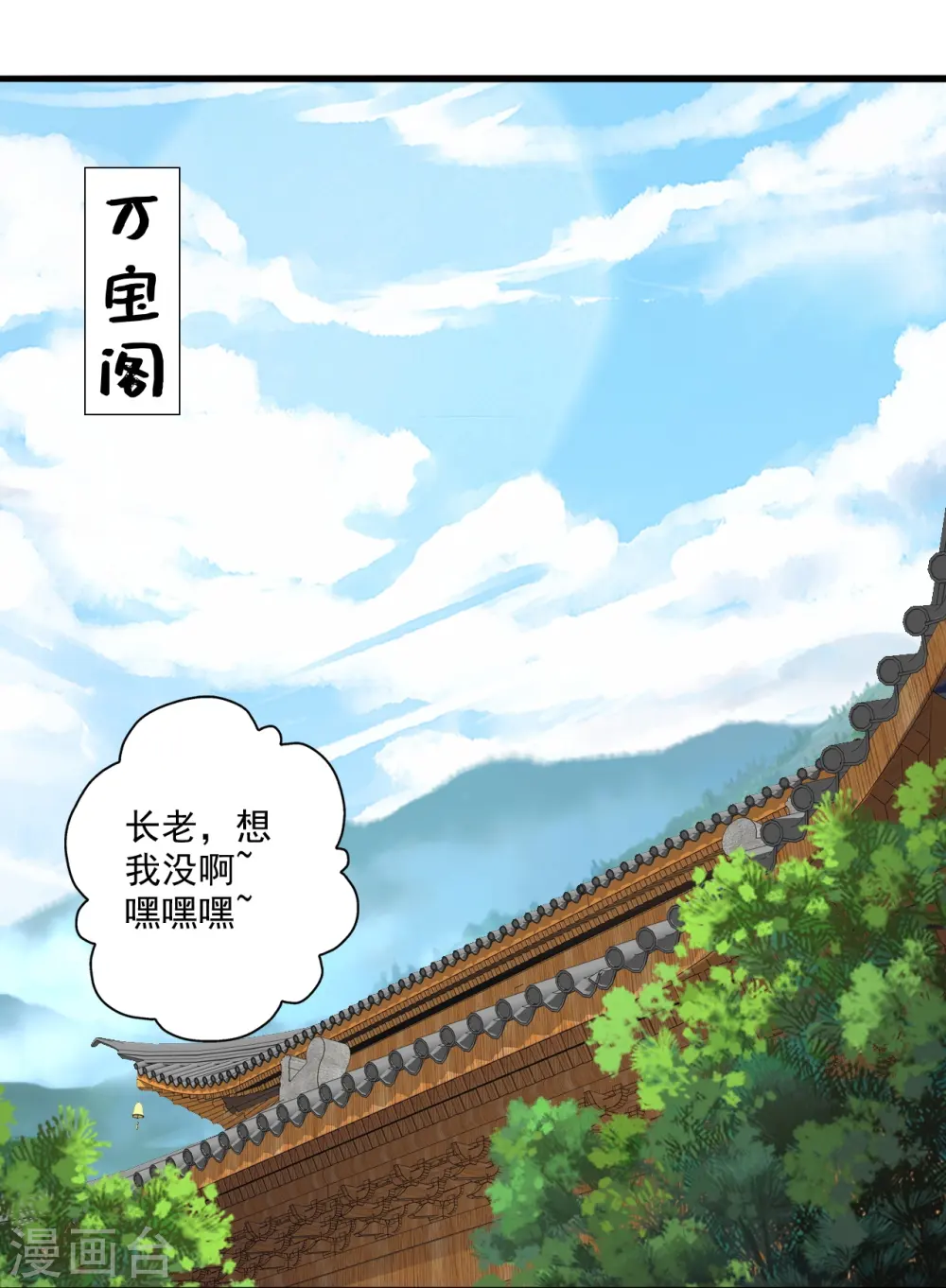 第309话 叶辰下山！59