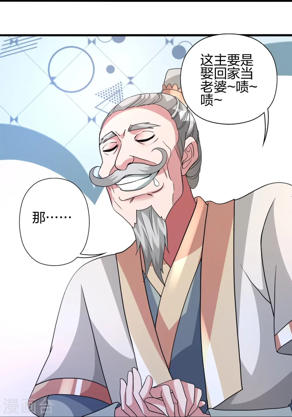第399话 九转混元丹！32