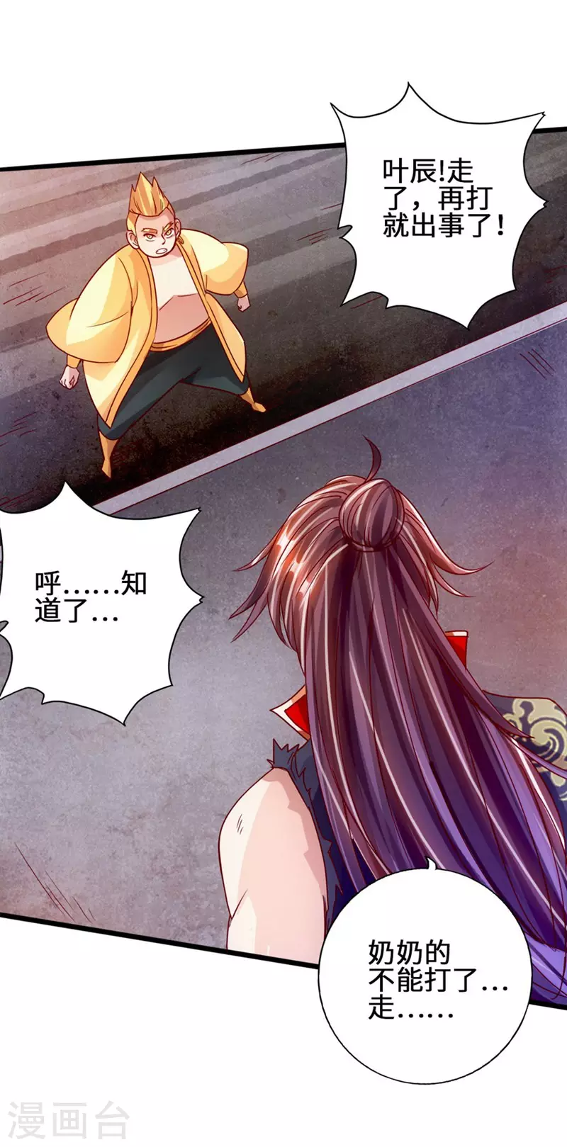 第63话 轮番找虐39