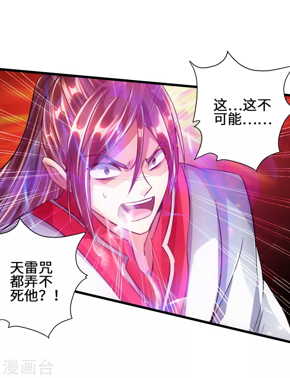 第59话 再虐齐昊26