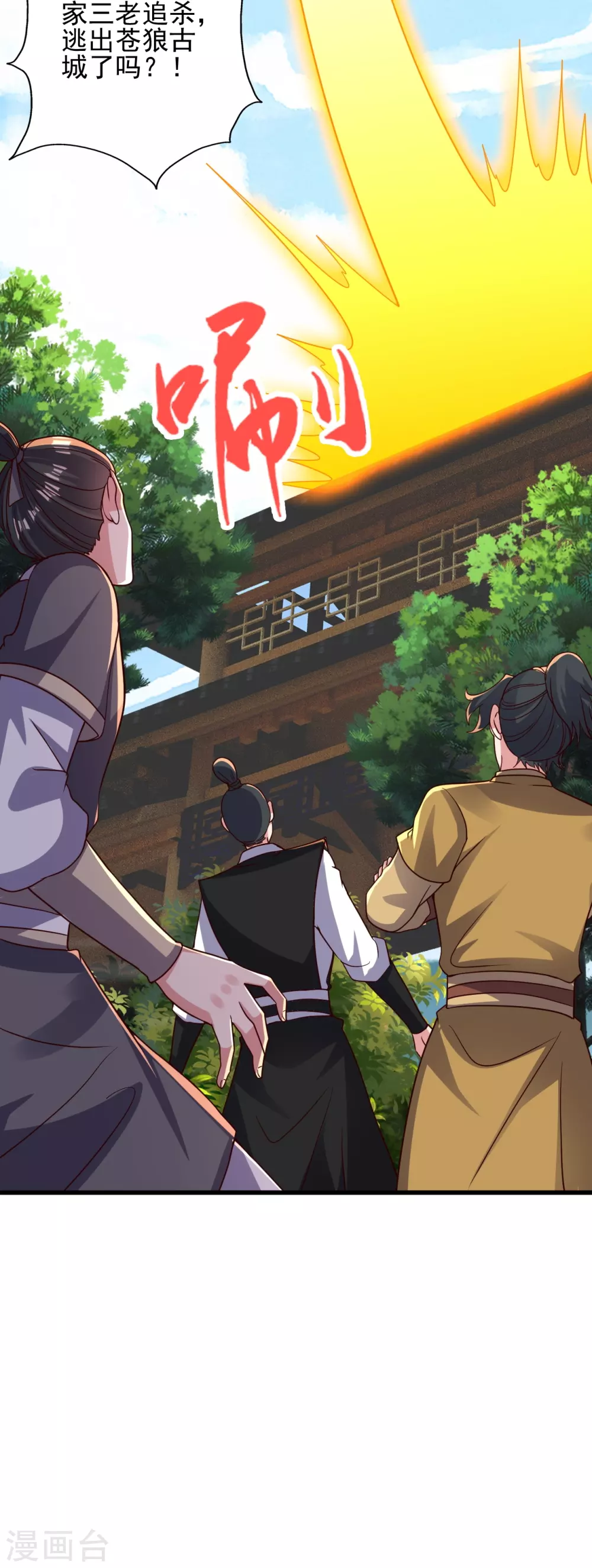第335话 肉票！12