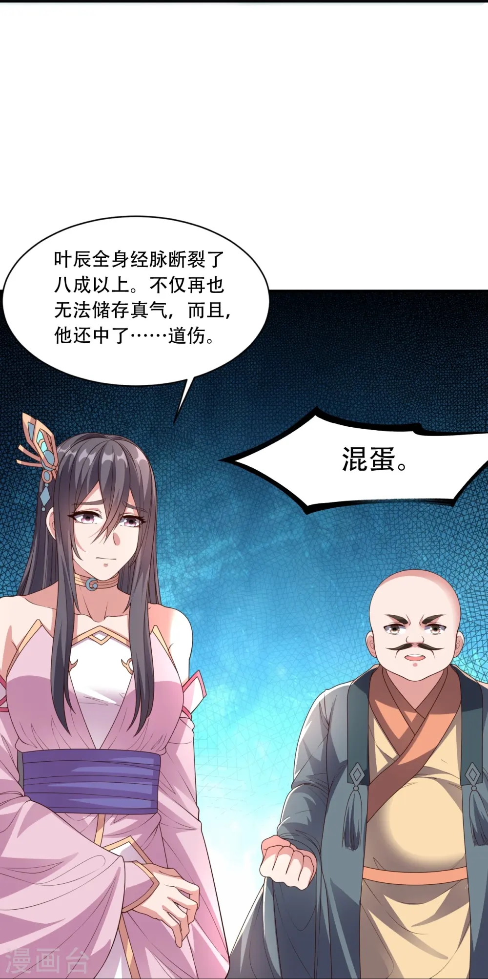 第271话 神火雷霆，一箭隔世69