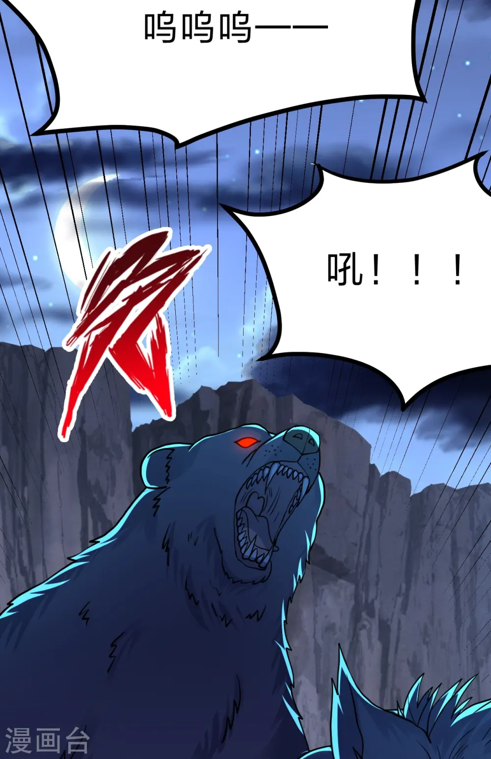 第434话 好不要脸的人！28