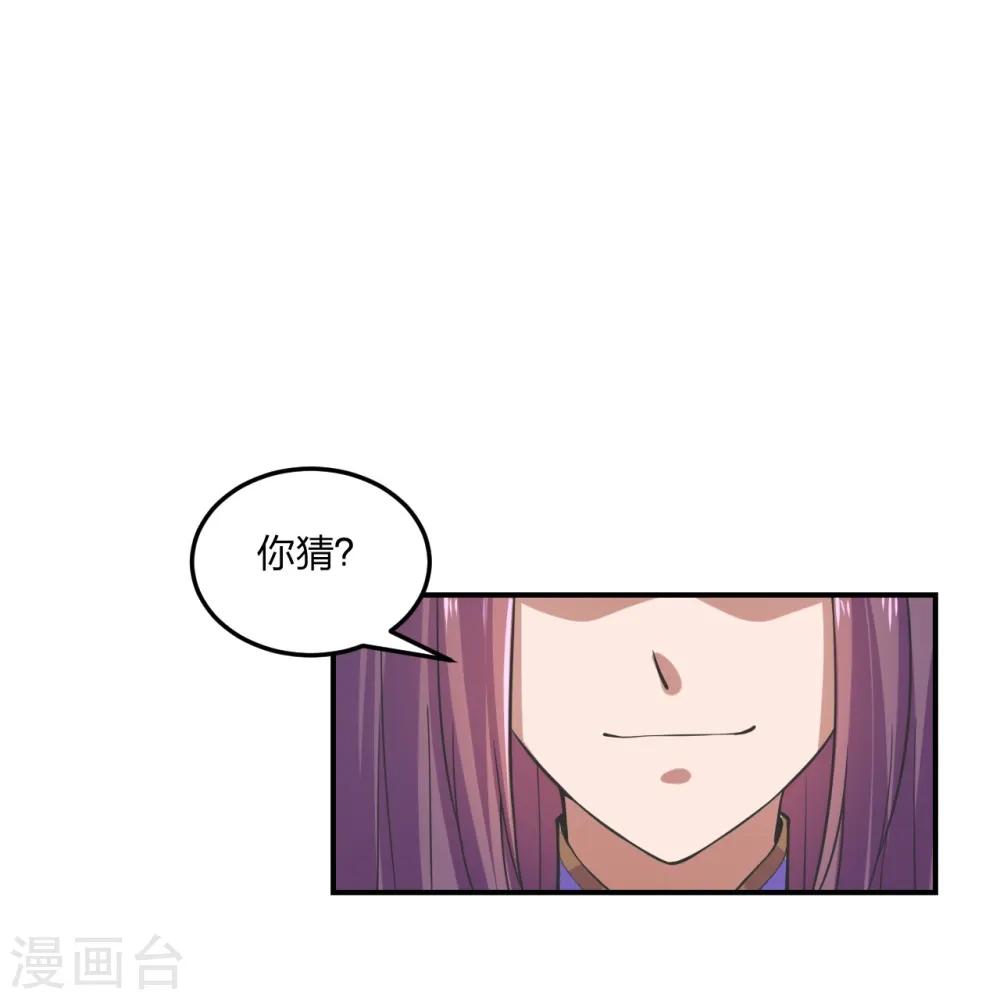 第208话 啥玩意儿9