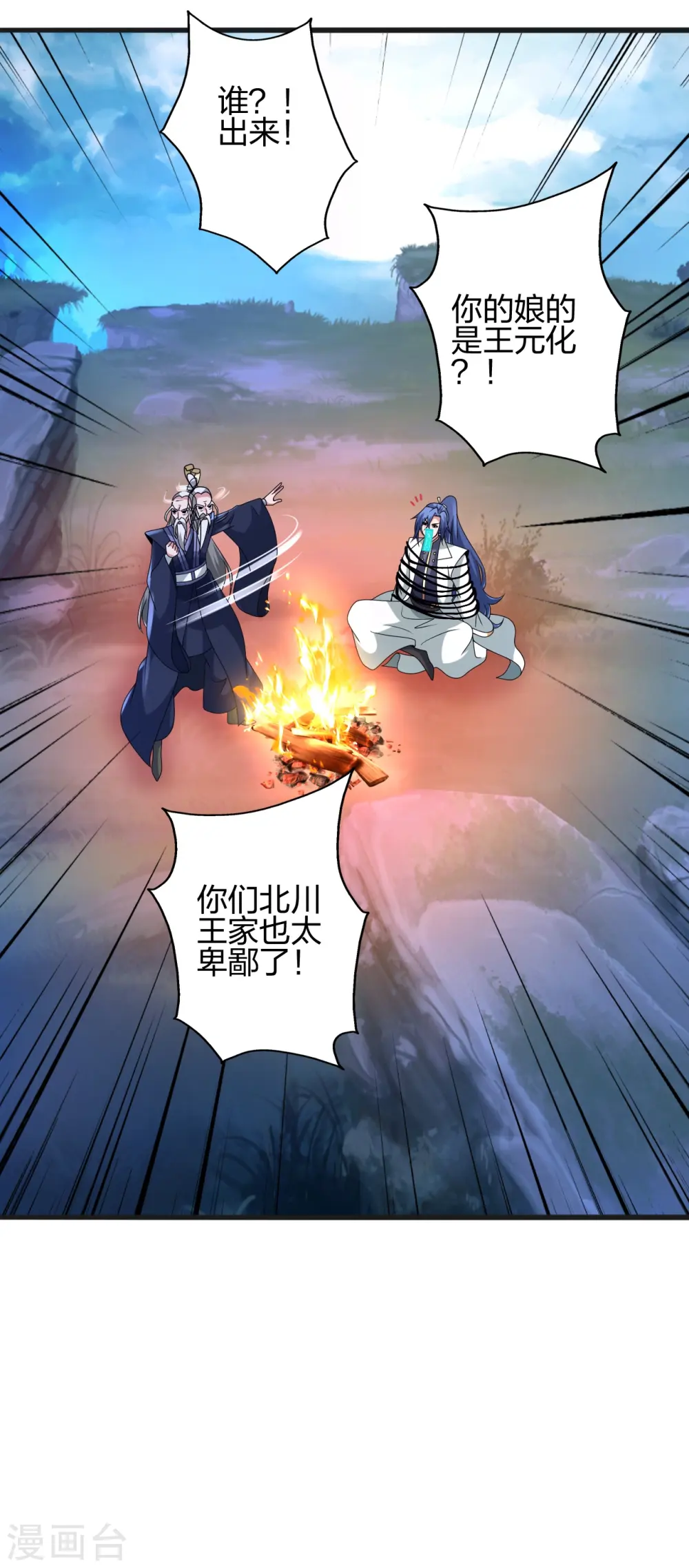 第442话 再遇司徒！48