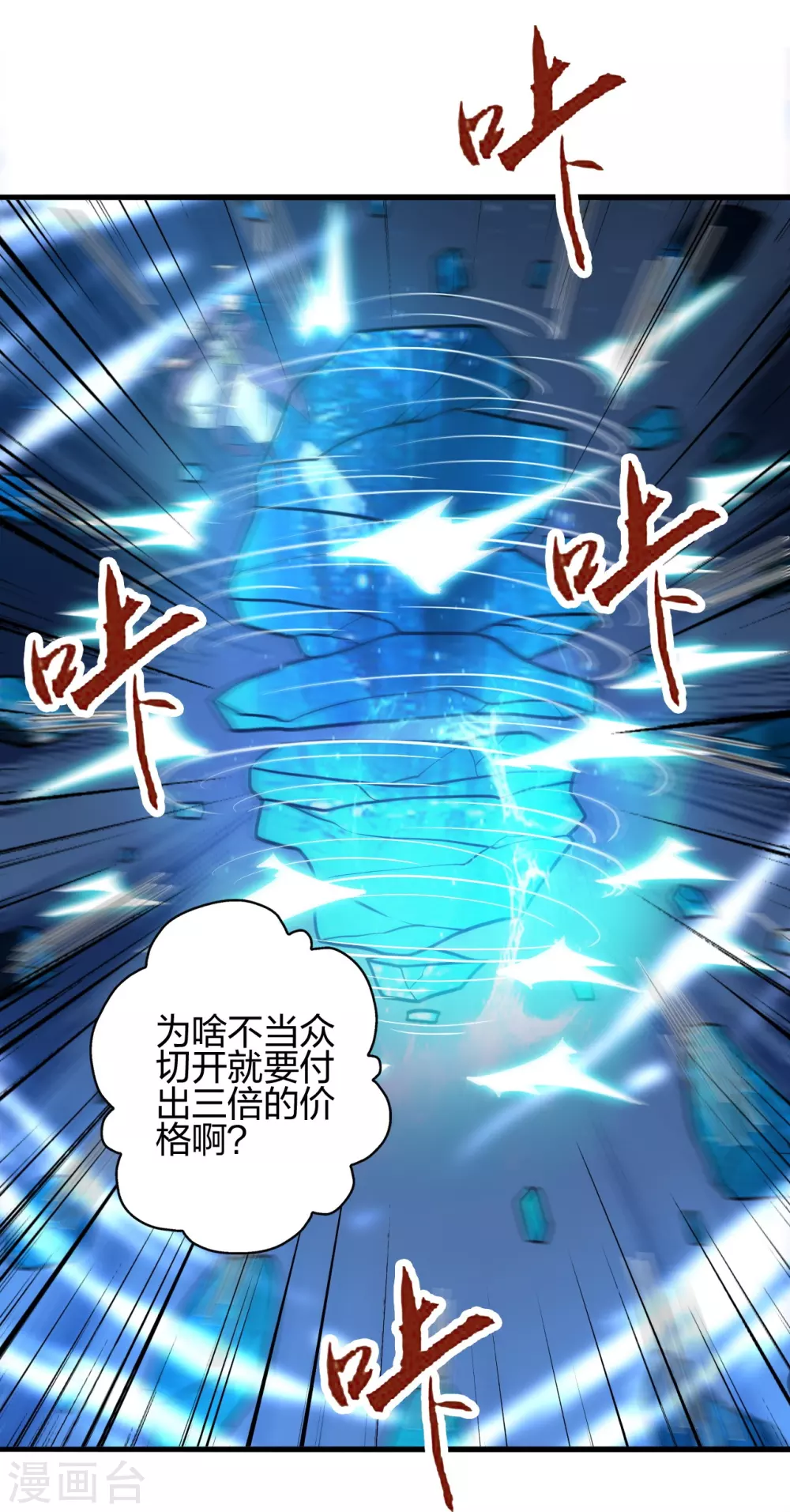 第348话 仙轮眼失灵！94