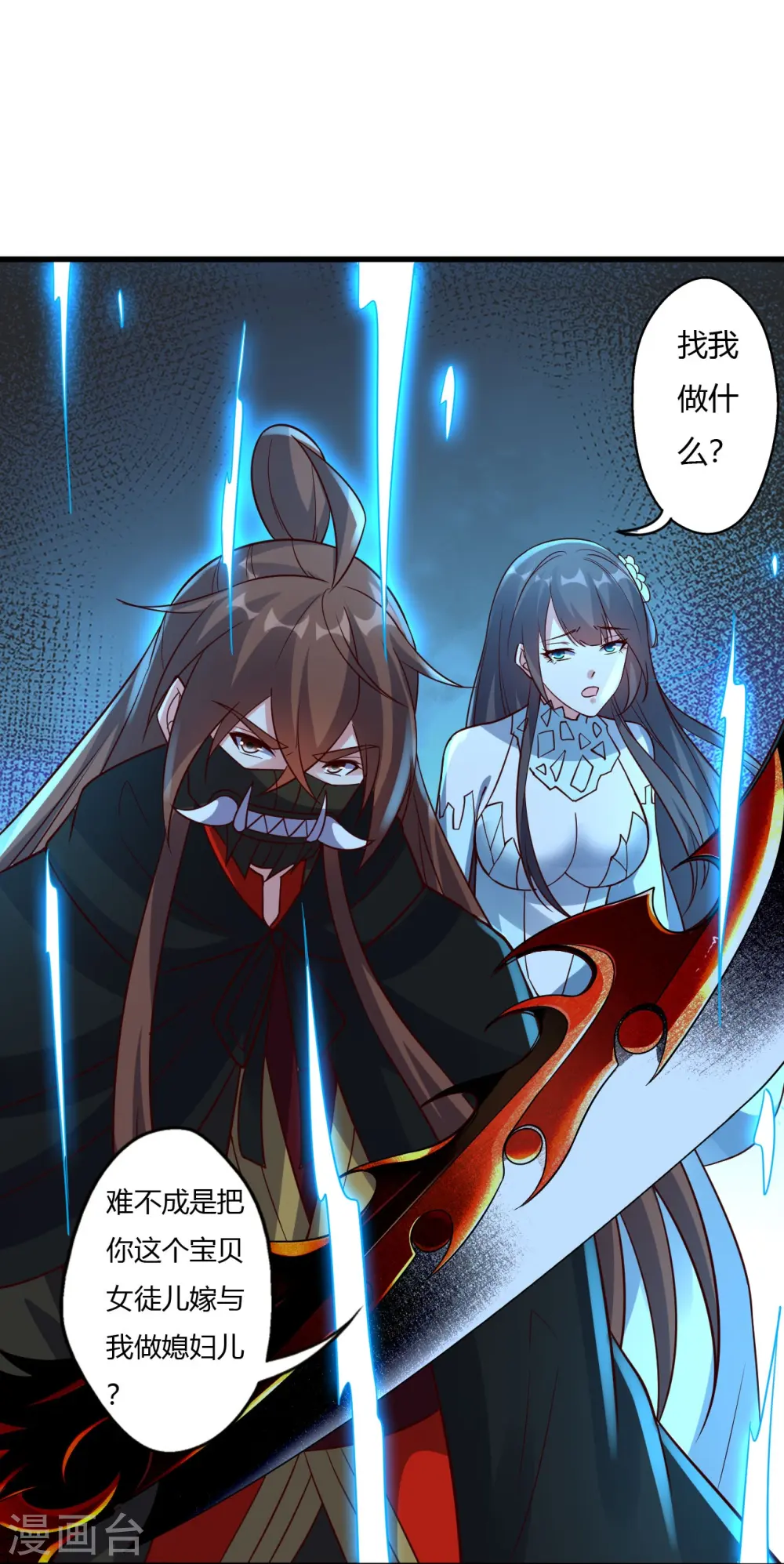 第433话 联手突围！36