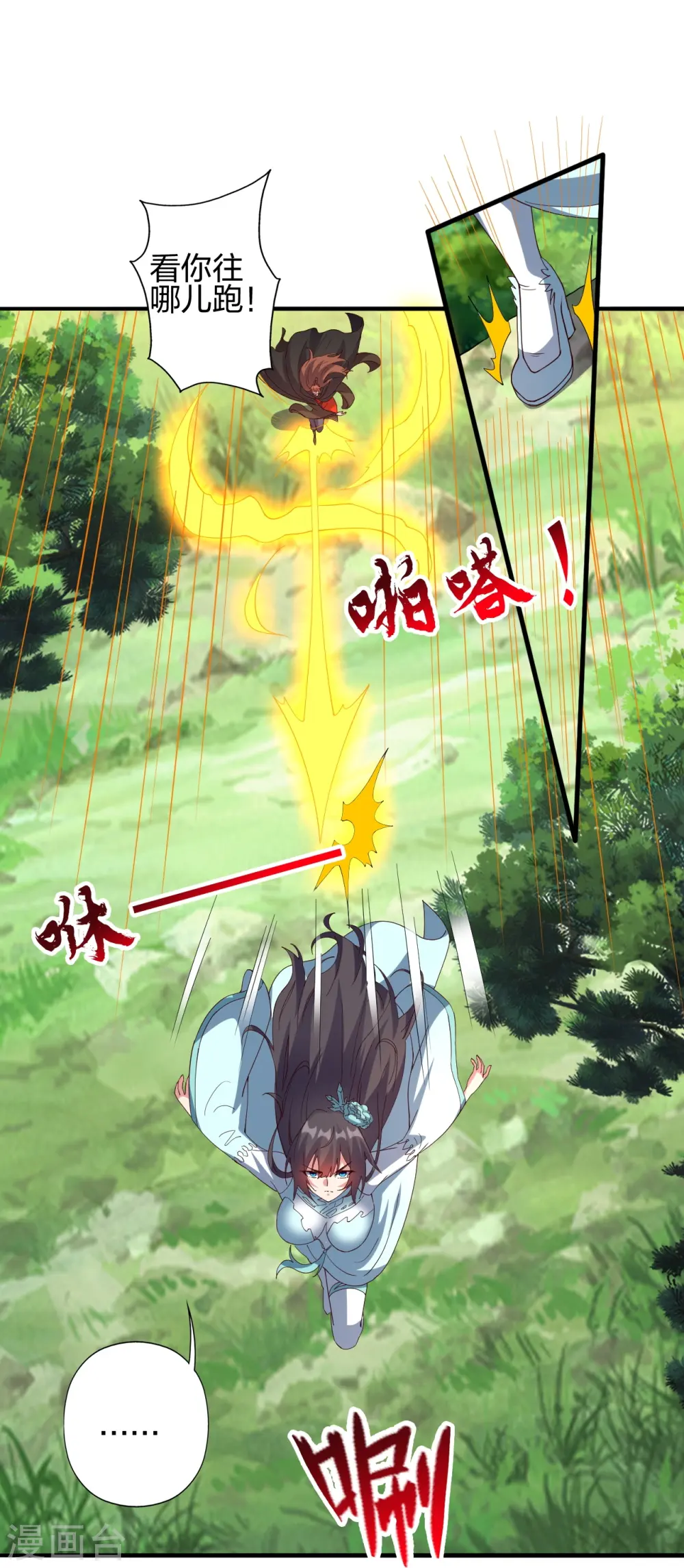 第446话 祖龙耍贱~25