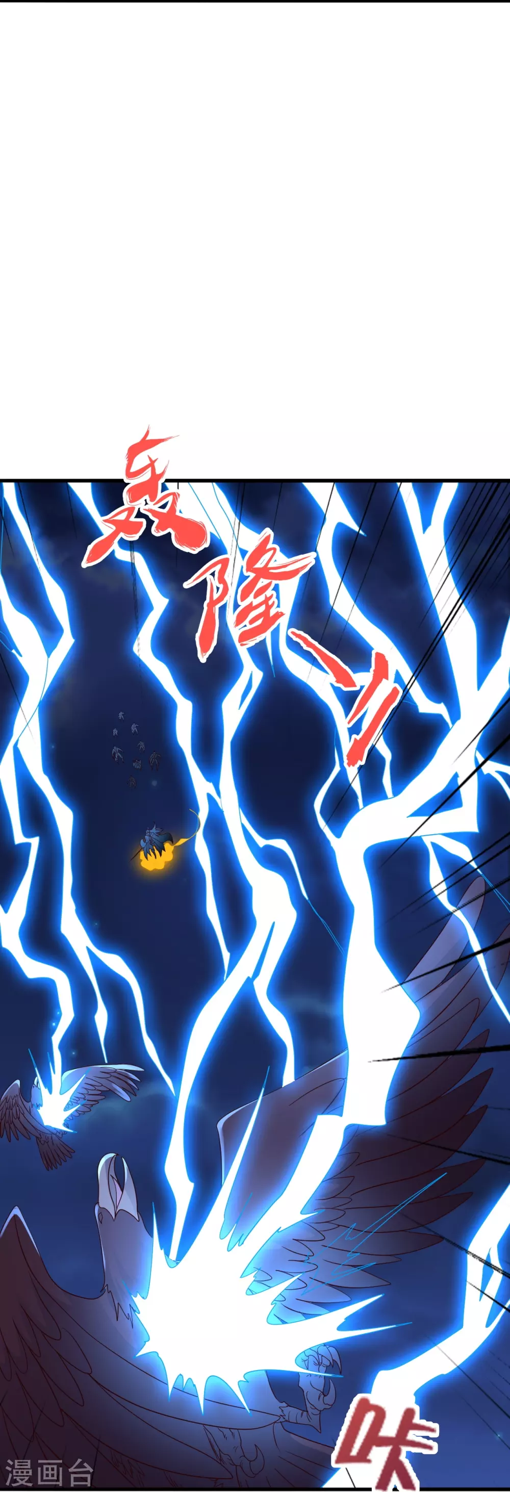 第304话 天劫助威！38