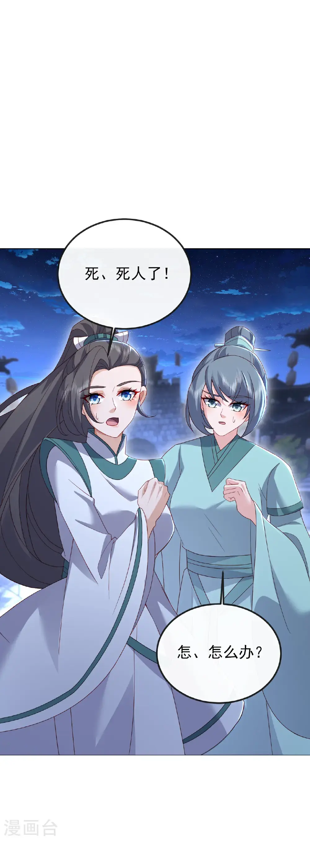 第572话 沉入大泽43