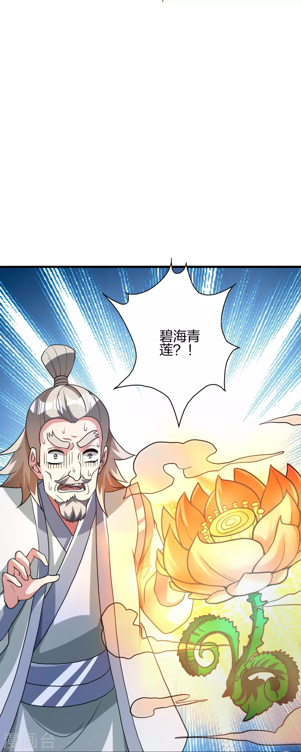 第351话 铸器之道！69