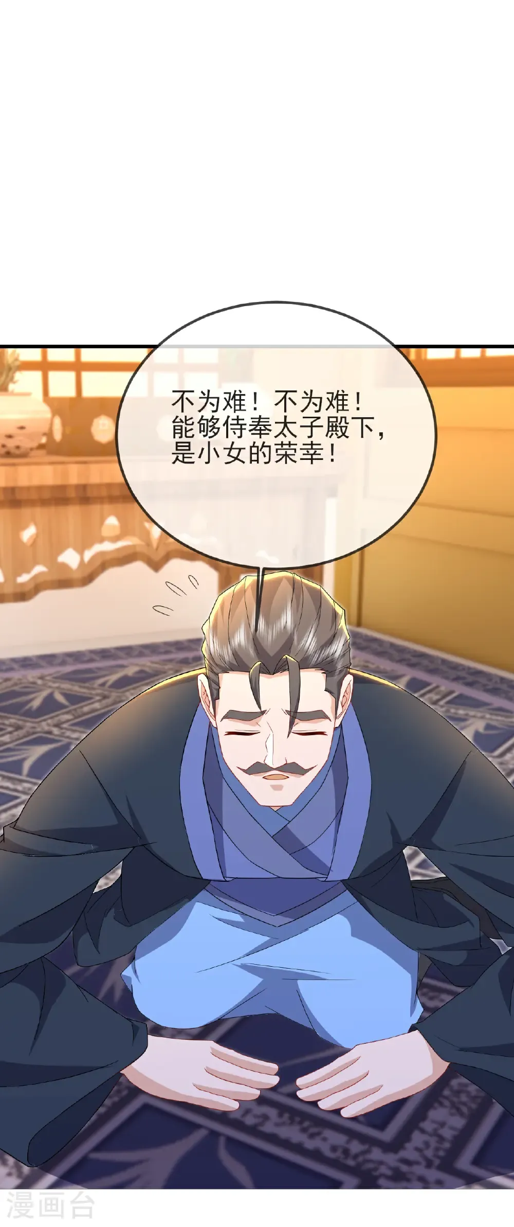 第574话 柳如烟22