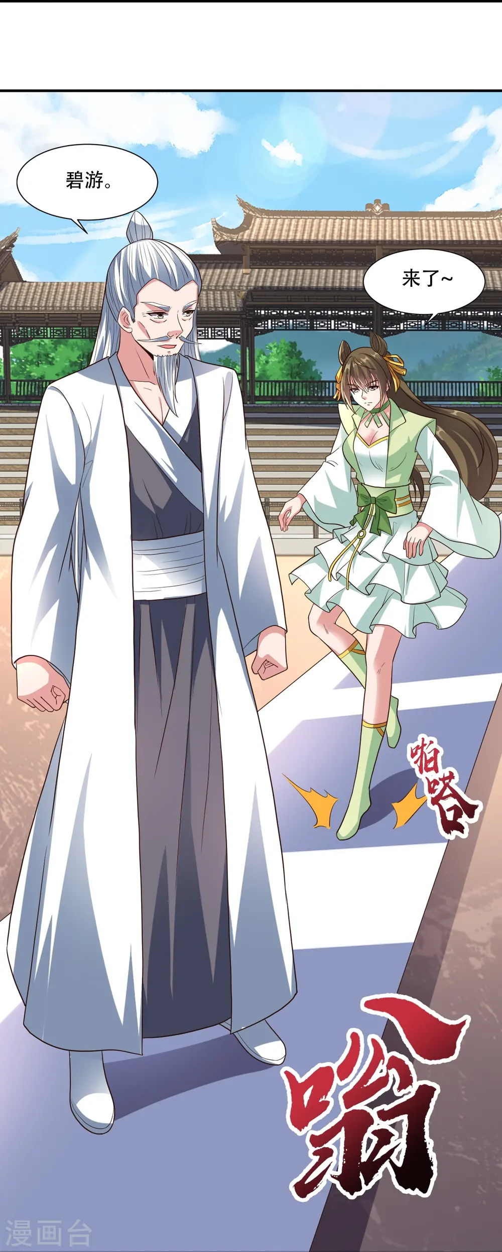 第271话 神火雷霆，一箭隔世60