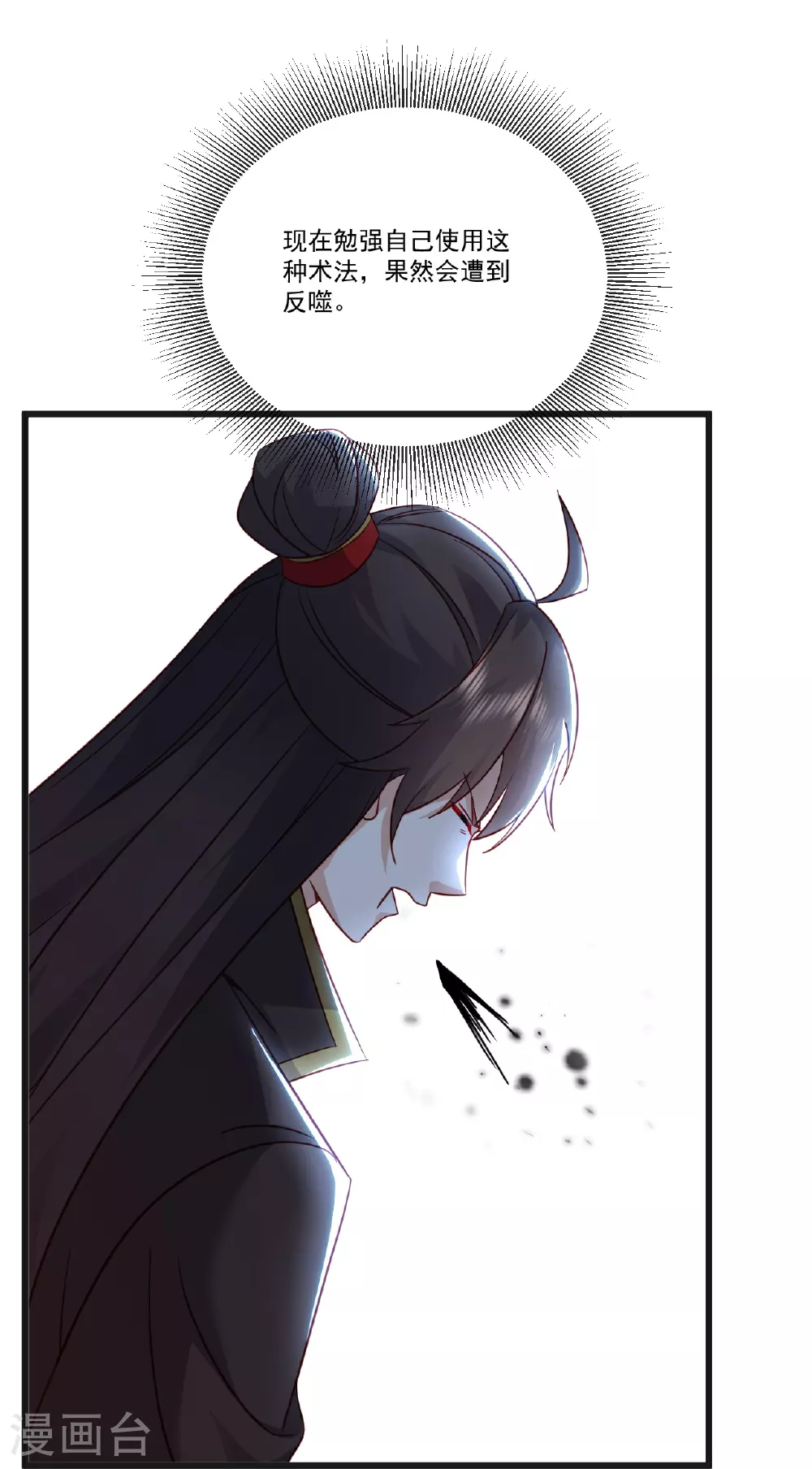 第513话 暂时失明52