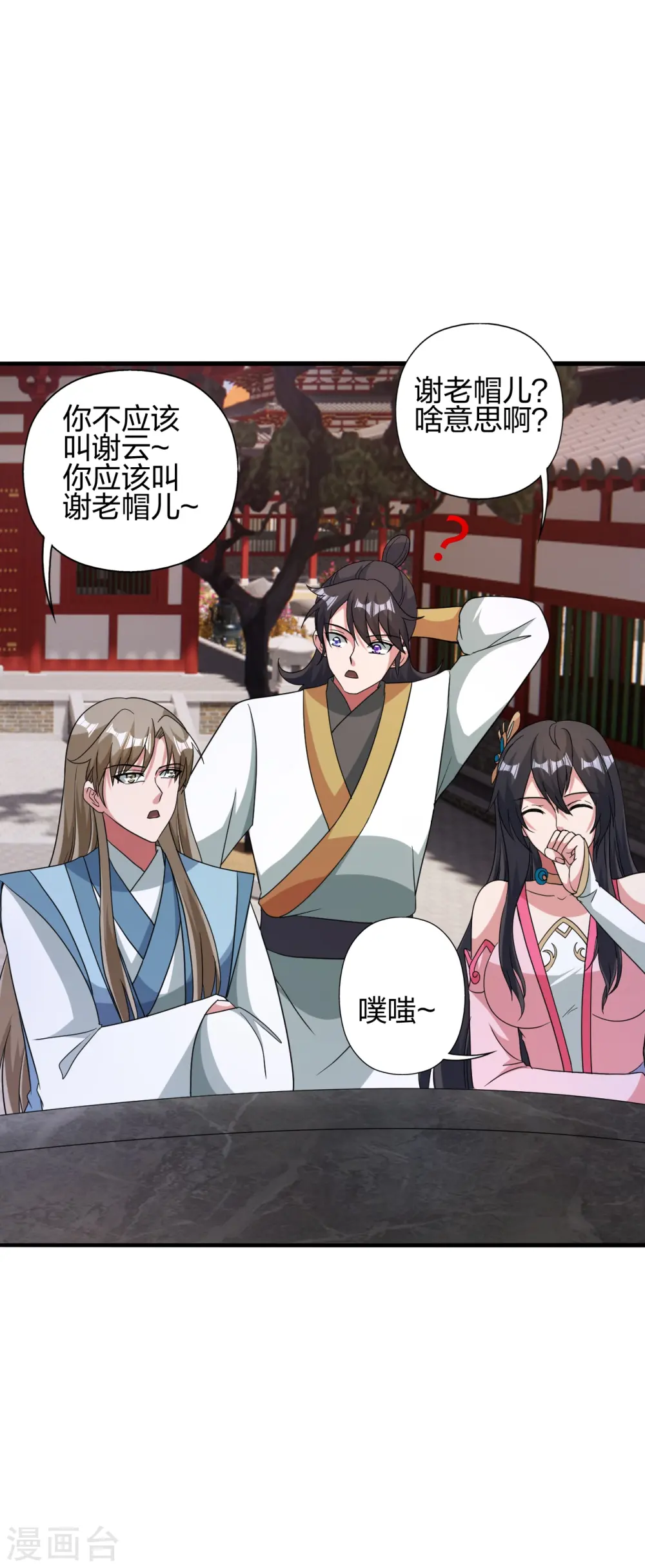 第408话 千秋古城！47