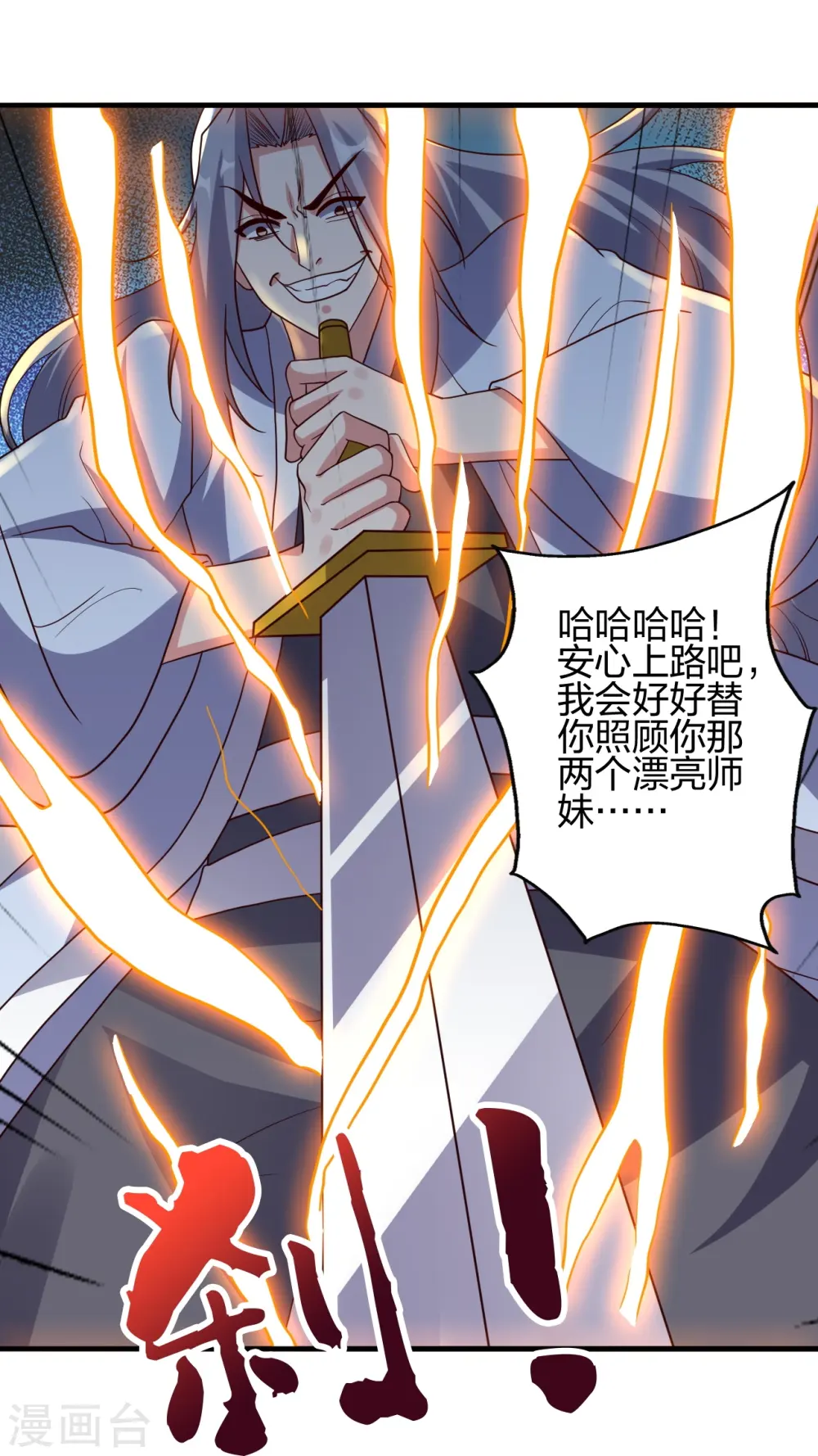 第405话 叶辰南归！24