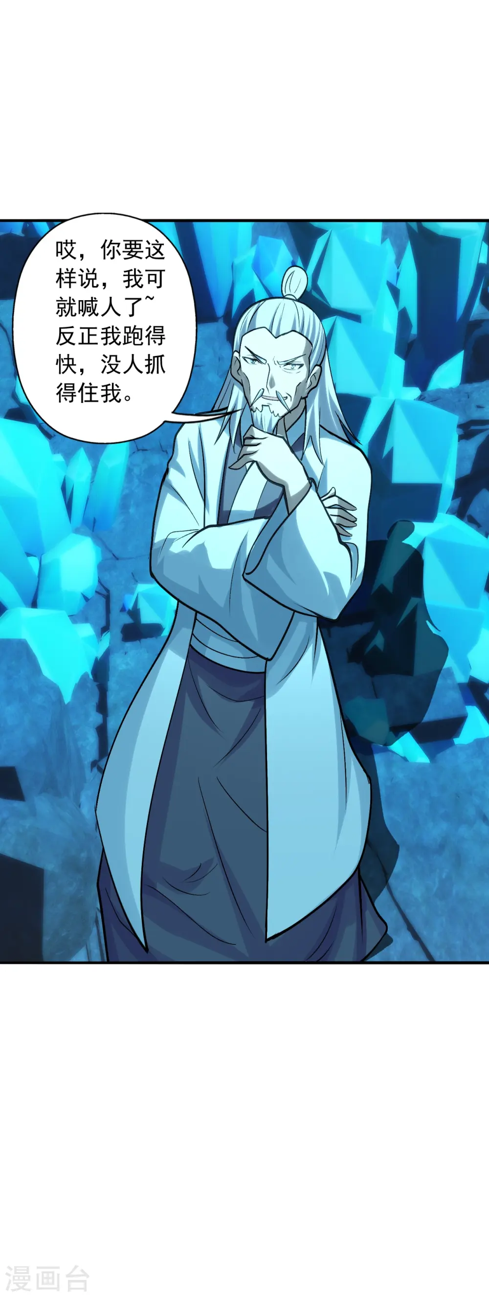 第239话 大地灵脉？22