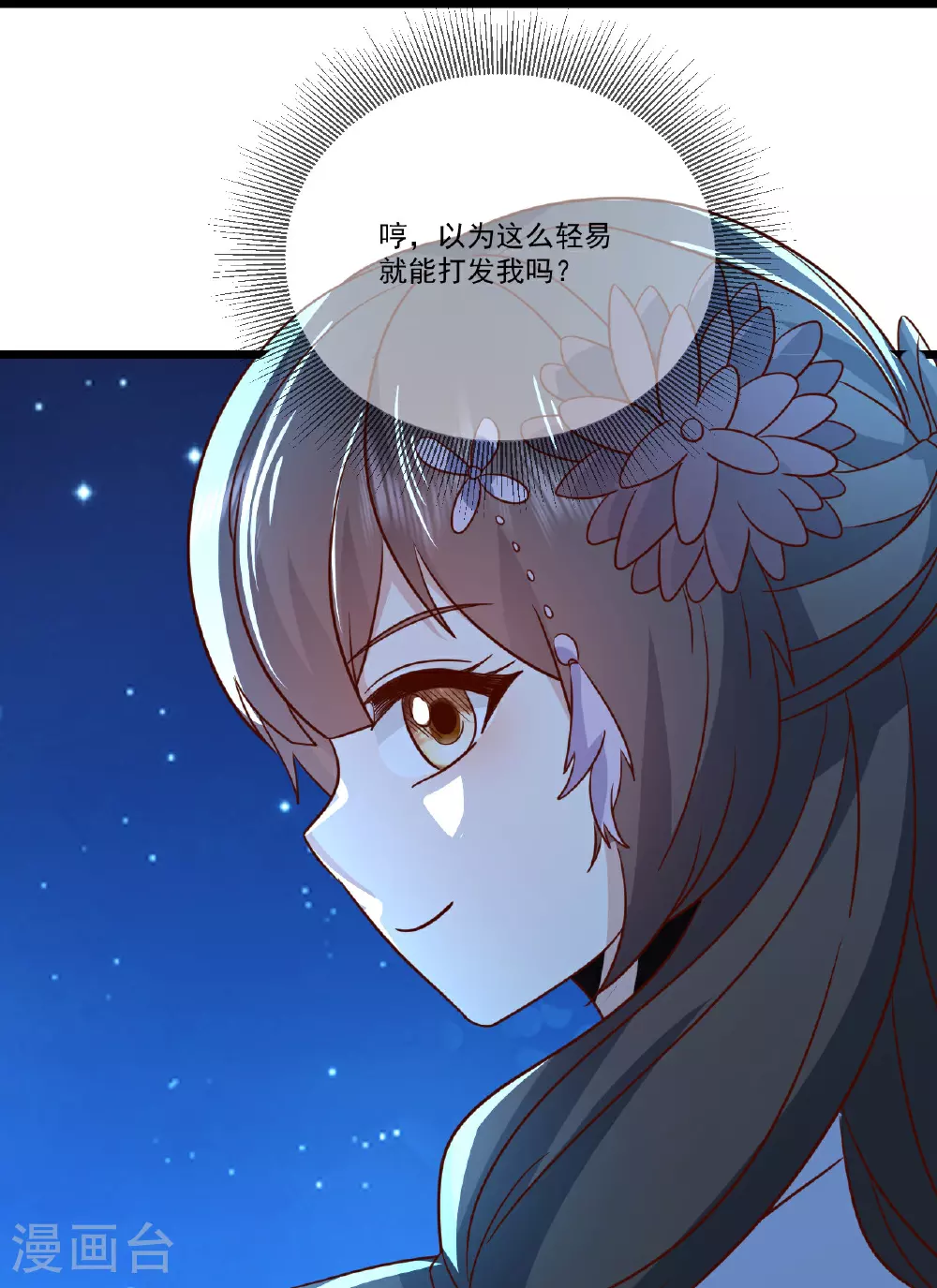 第507话 冰释前嫌44