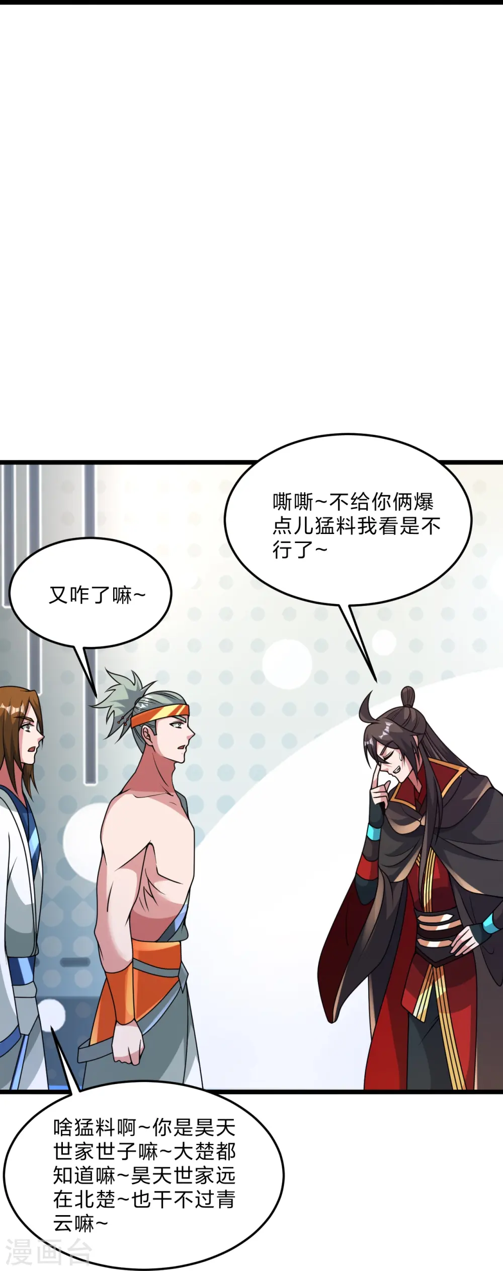 第436话 算旧账！51