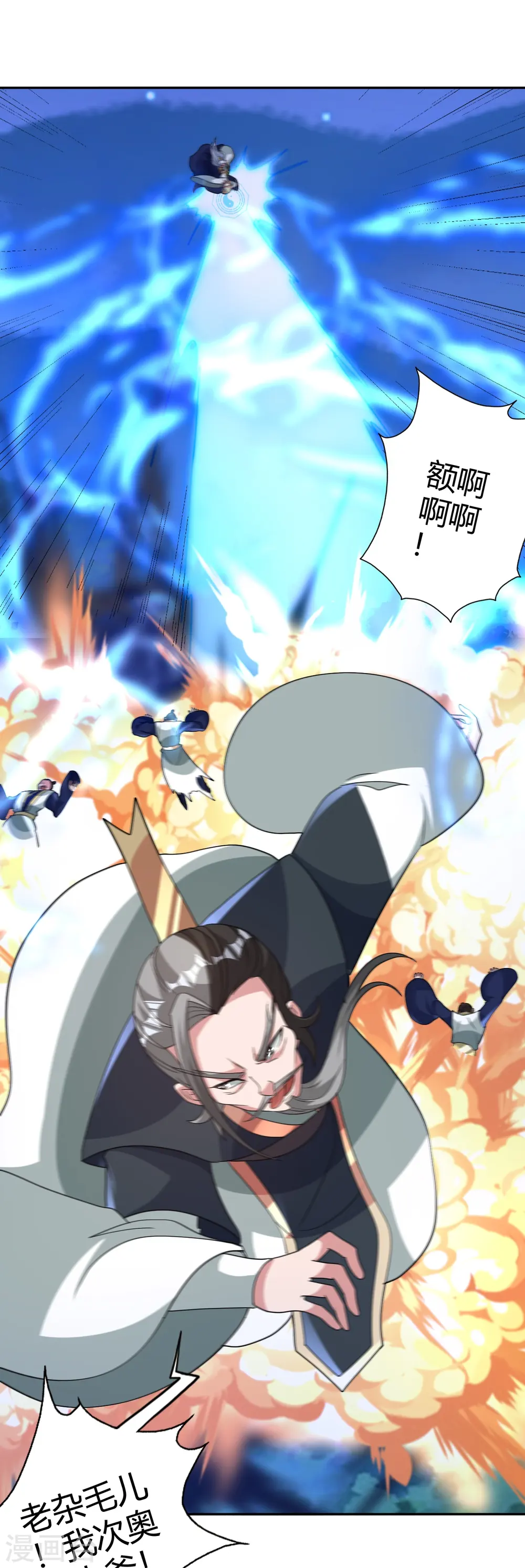 第431话 青云老祖！47