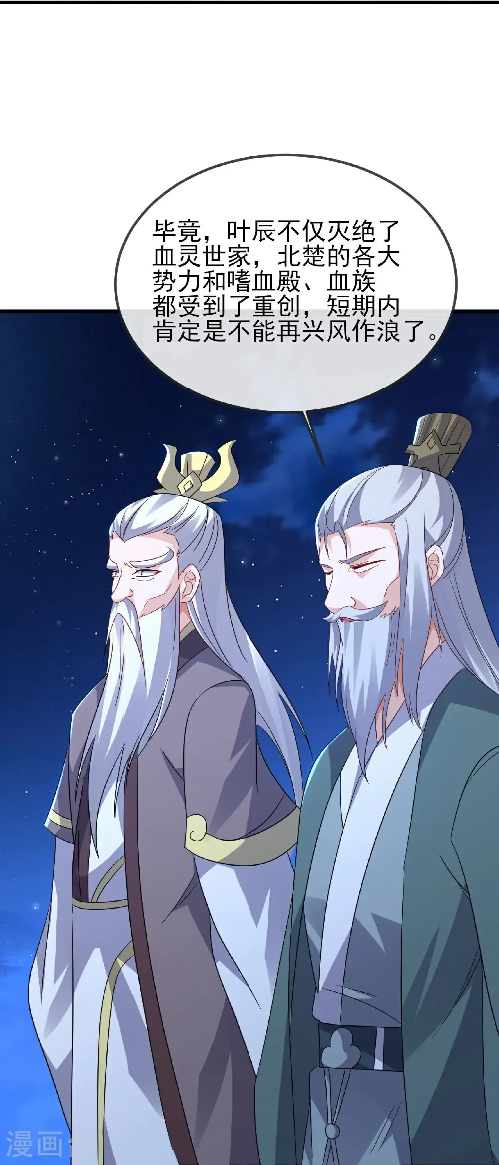 第592话 终复相见15