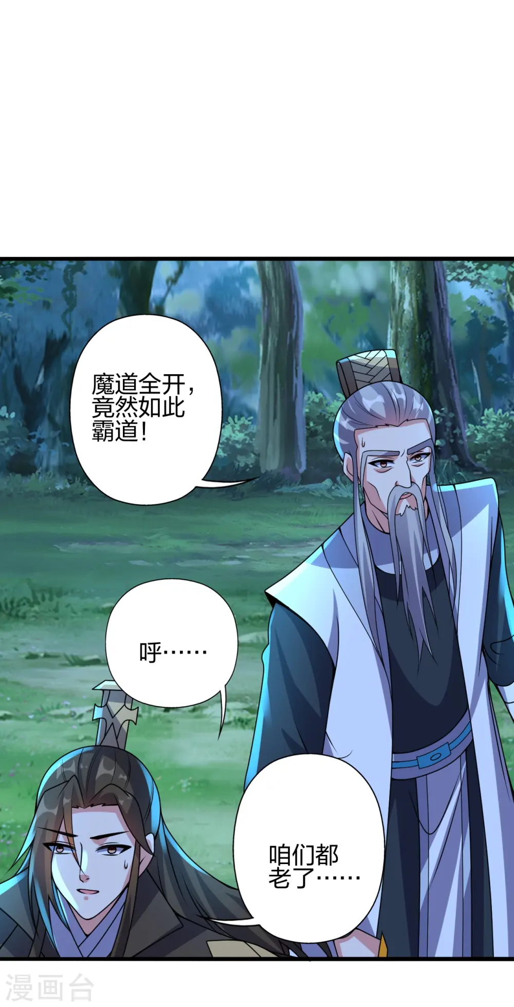 第426话 后生可畏！20