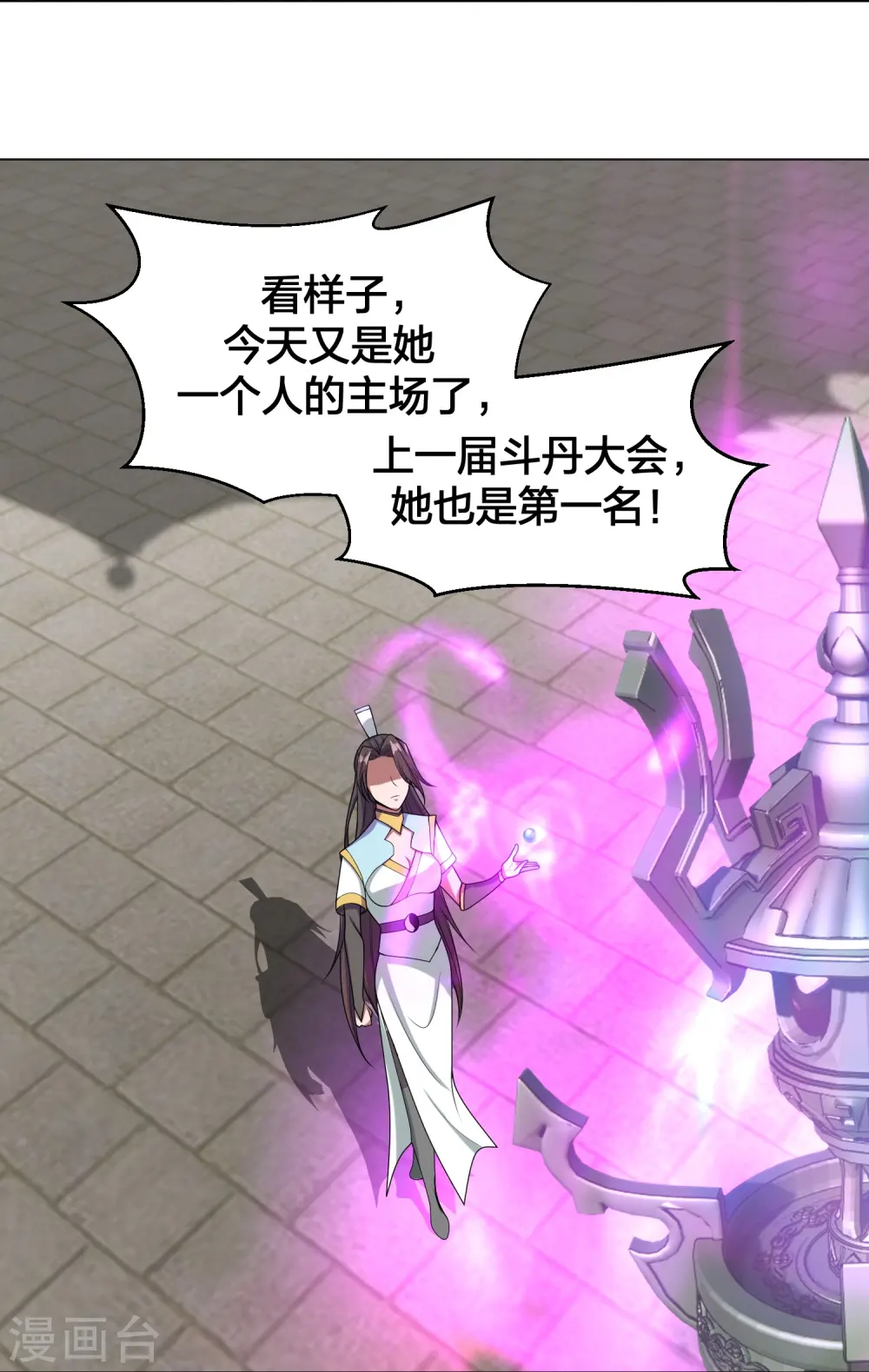 第292话 斗丹淘汰赛！52