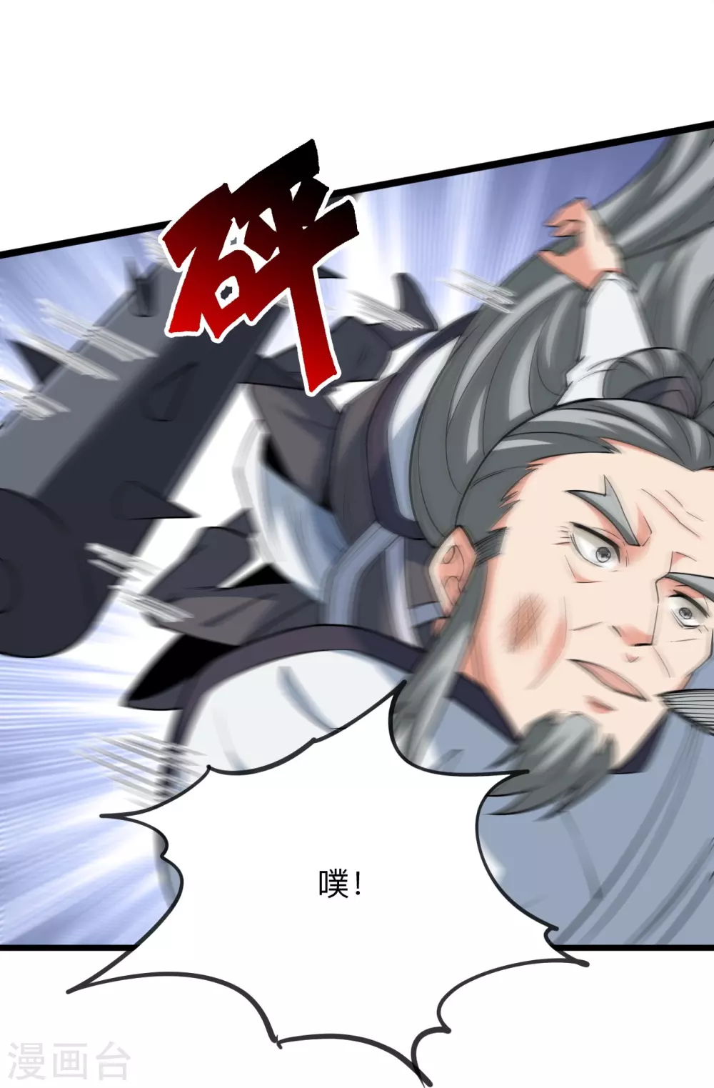 第334话 明修栈道，暗度陈仓！41