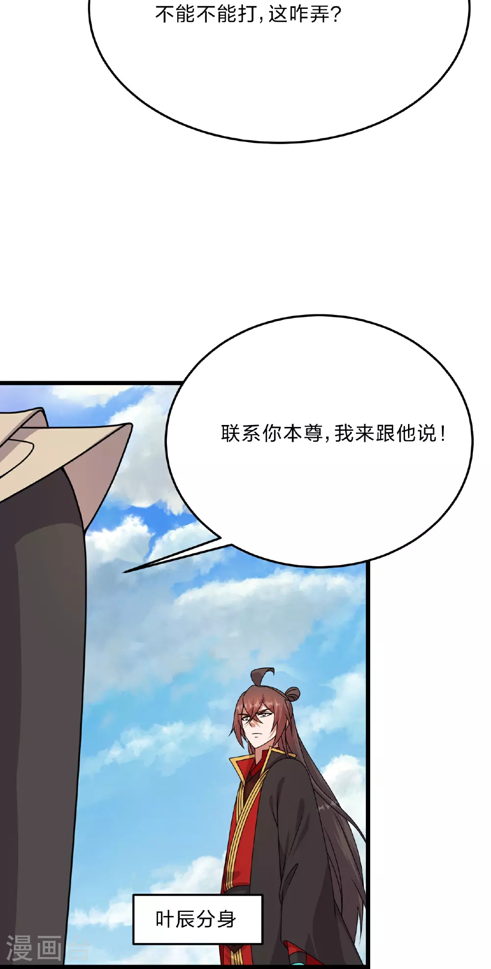 第460话 没有？9