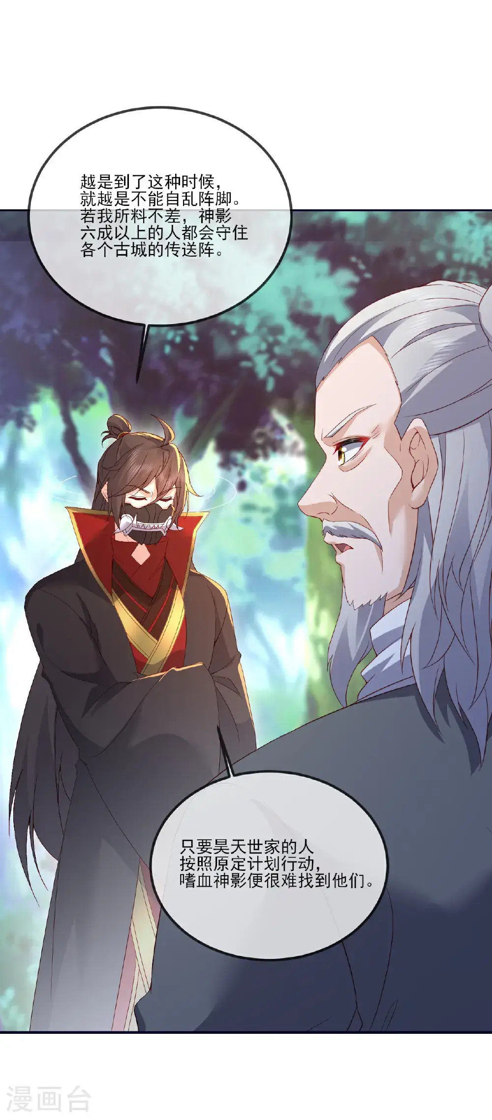 第543话 谣言疯传36