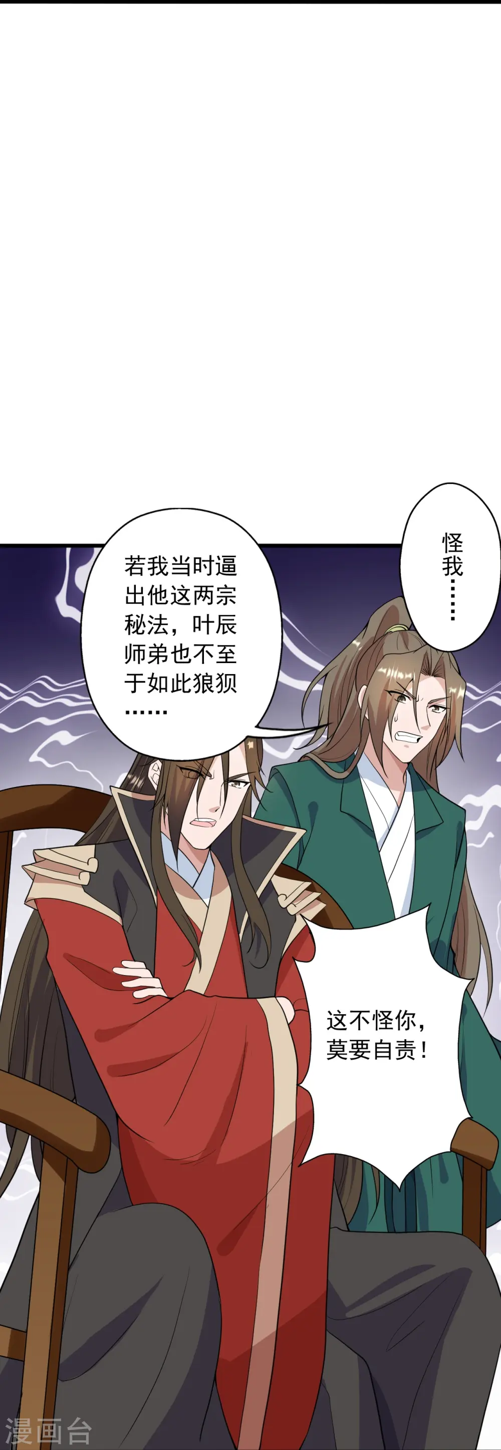 第259话 对战华云！44