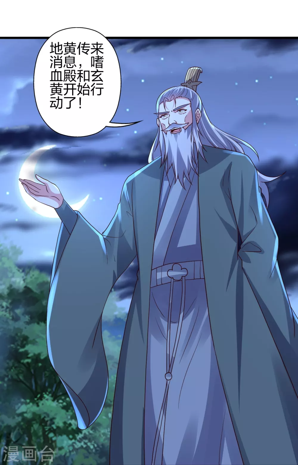 第392话 圣主之名！15