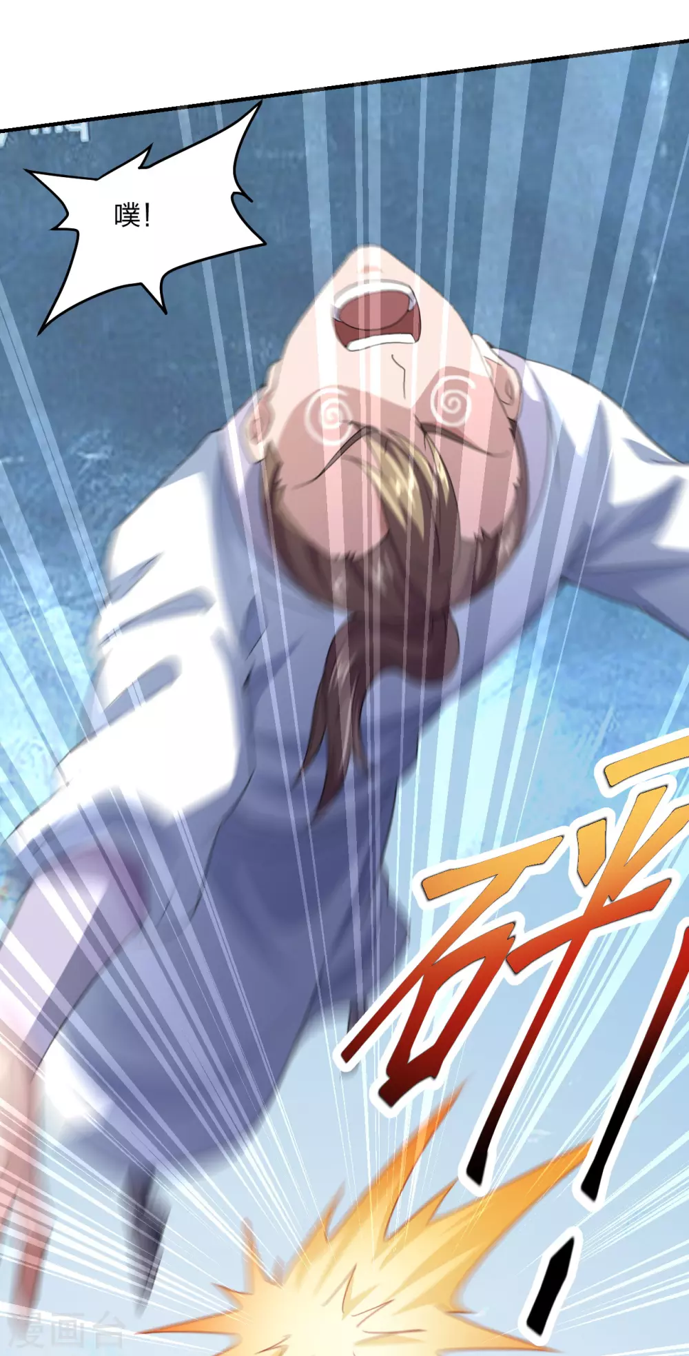 第139话 炸裂突围！2