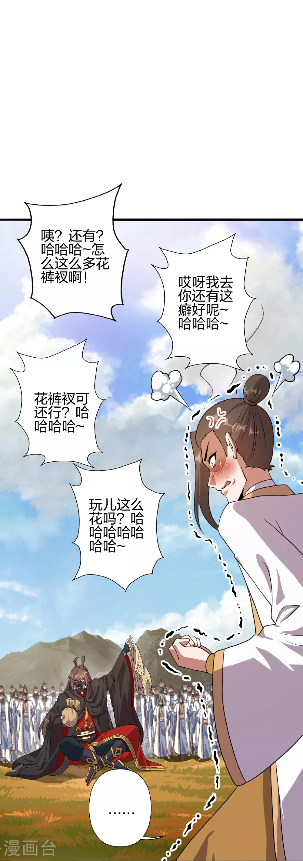 第459话 三宗的算计！66